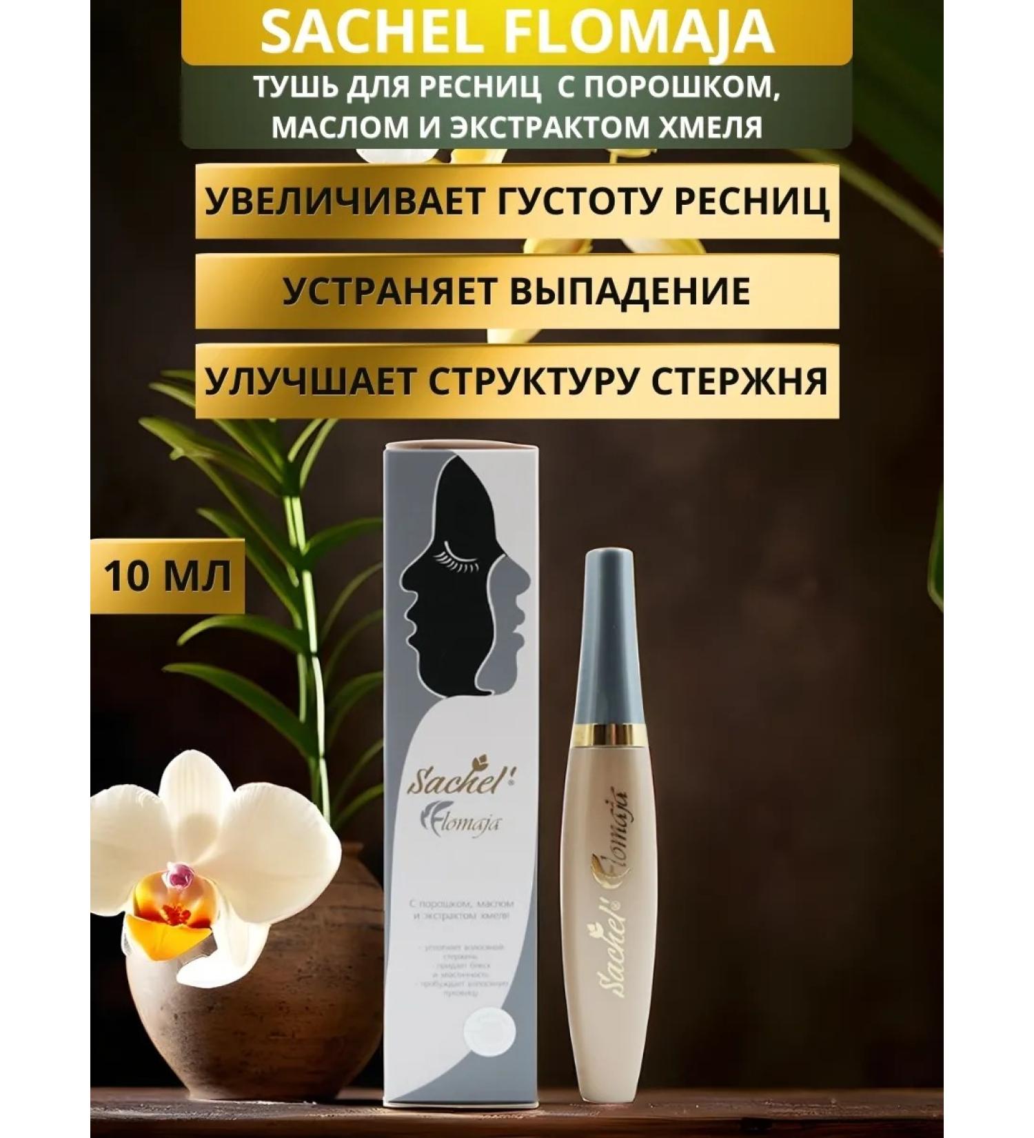 Sashel Sachel Flomaja eyelashes with powder and hop extract - Buy Online on GoSupps.com