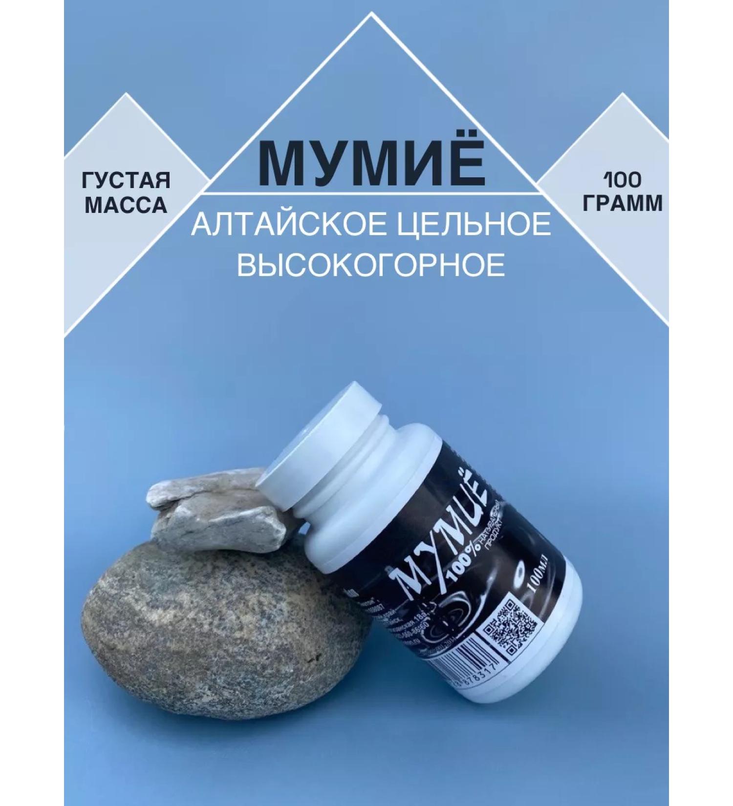 Liaton Altai's natural purified mummy 100 grams - Buy Online on GoSupps.com