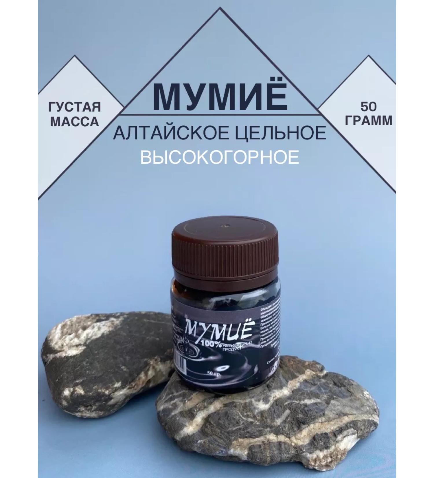 Liaton Mummy Altai natural purified resin 50 grams - Buy Online on GoSupps.com