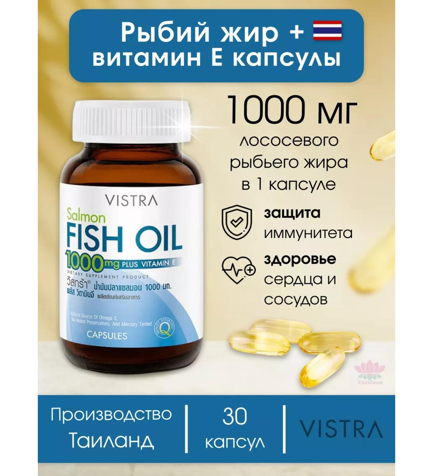 VISTA Salmon fish oil 1000 mg. Salmon Fish Oil - Buy Online on GoSupps.com
