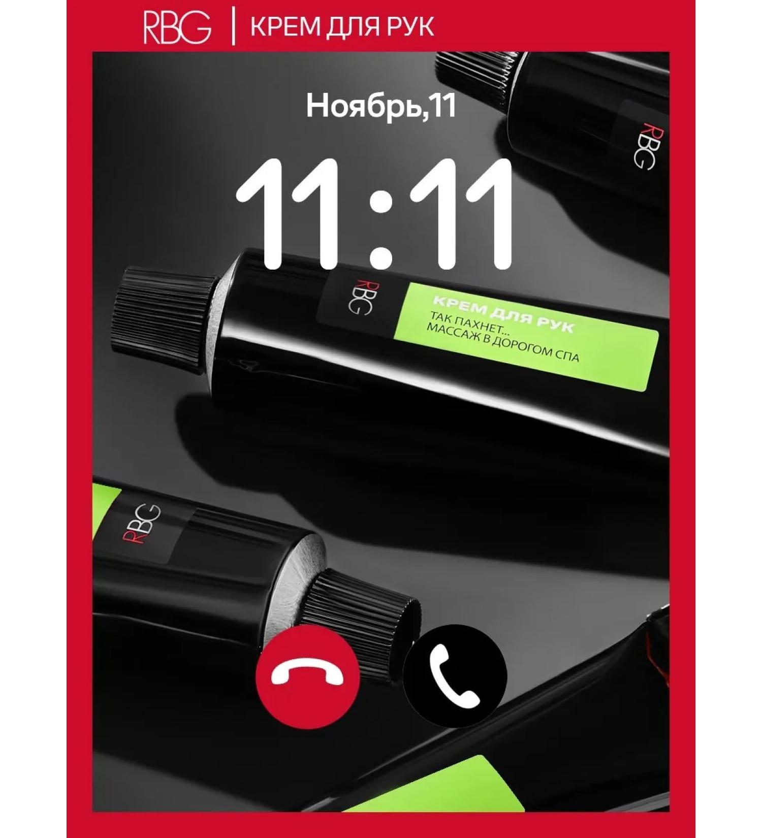 RBG Russian Beauty Guru Hand cream perfumed RBG care and nutrition spa aroma - Buy Online on GoSupps.com