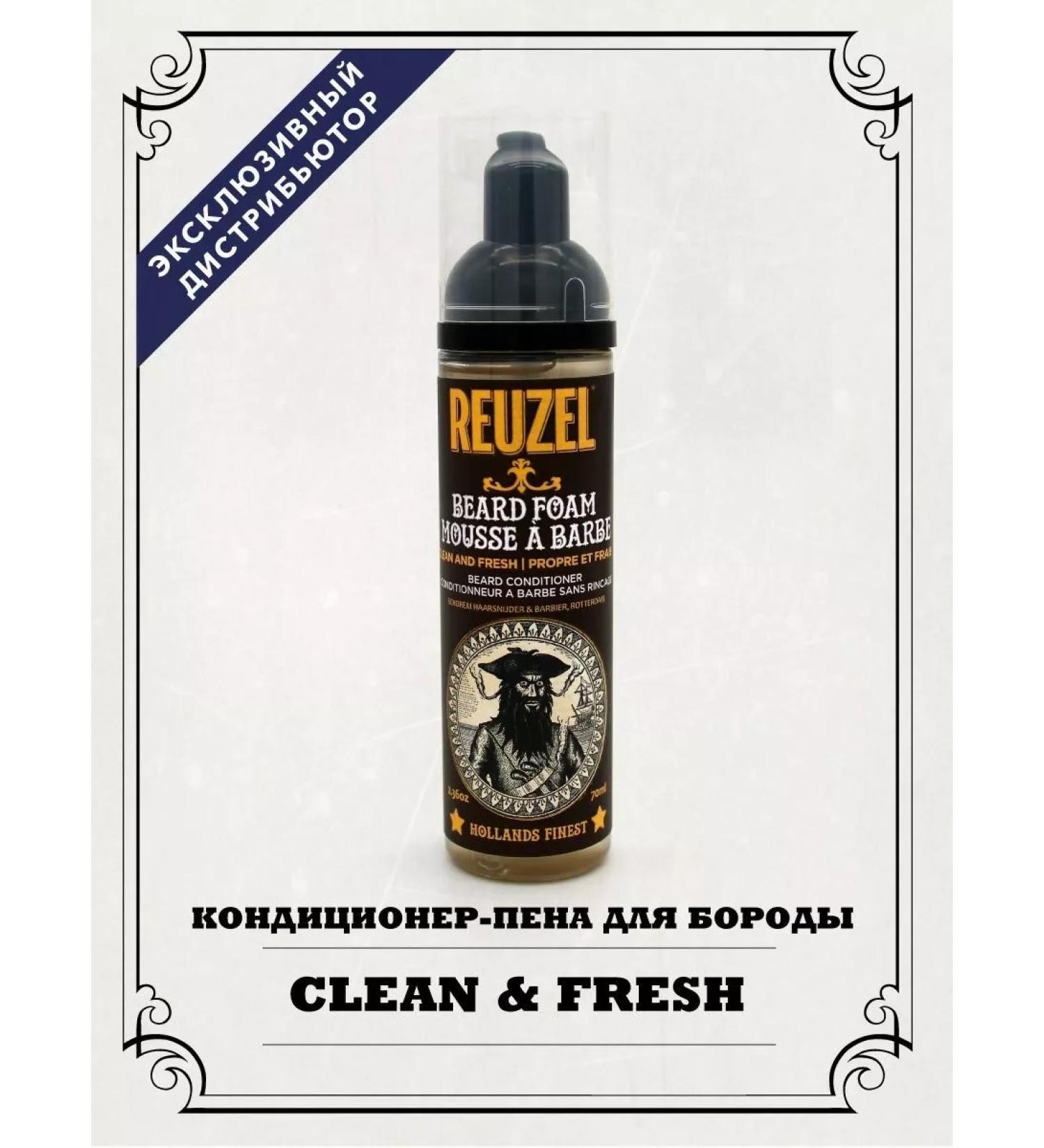 Reuzel Clean & Fresh beard air conditioner 70 ml - Buy Online on GoSupps.com