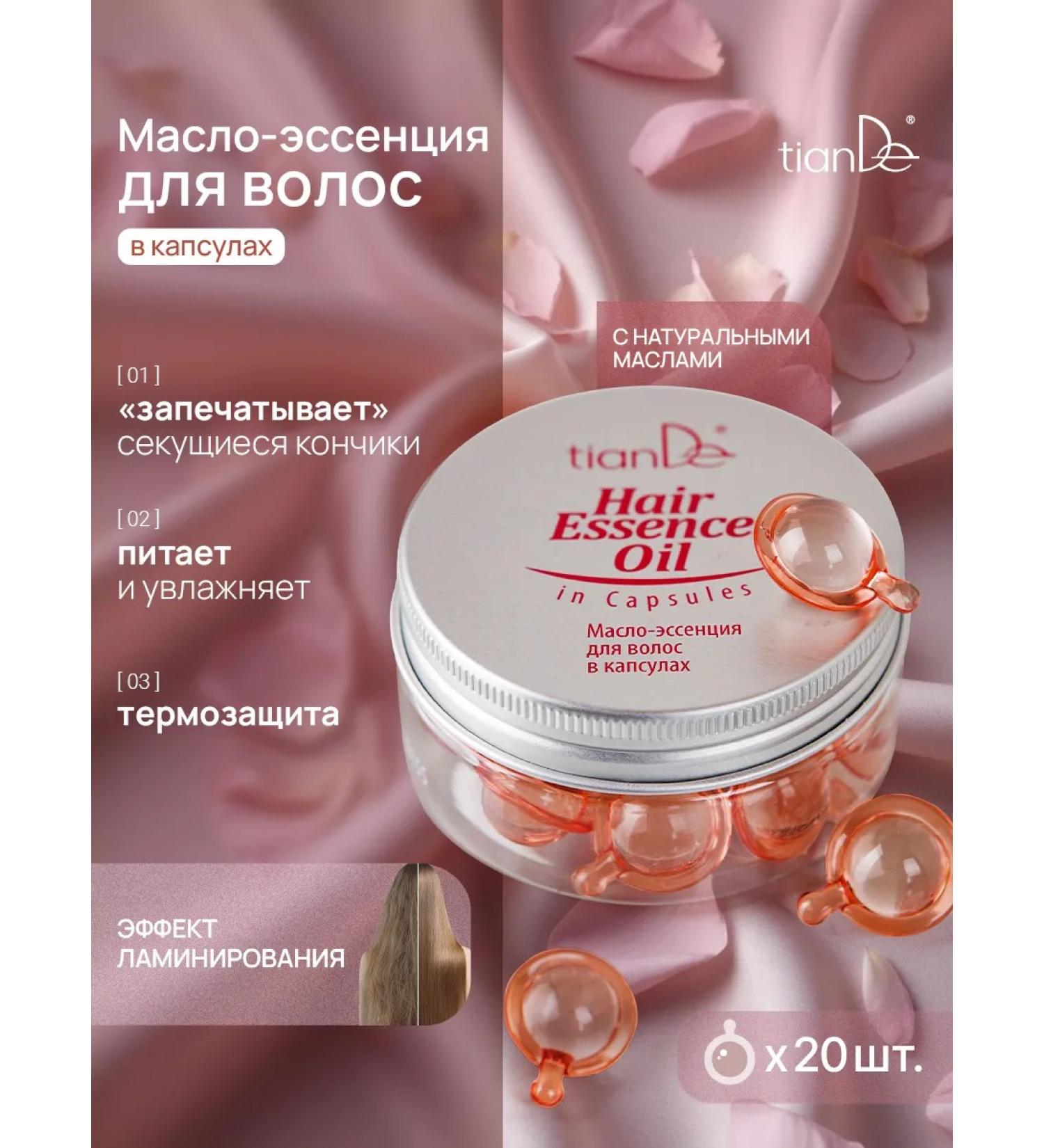 tianDe Hair oil oil in capsules - Buy Online on GoSupps.com