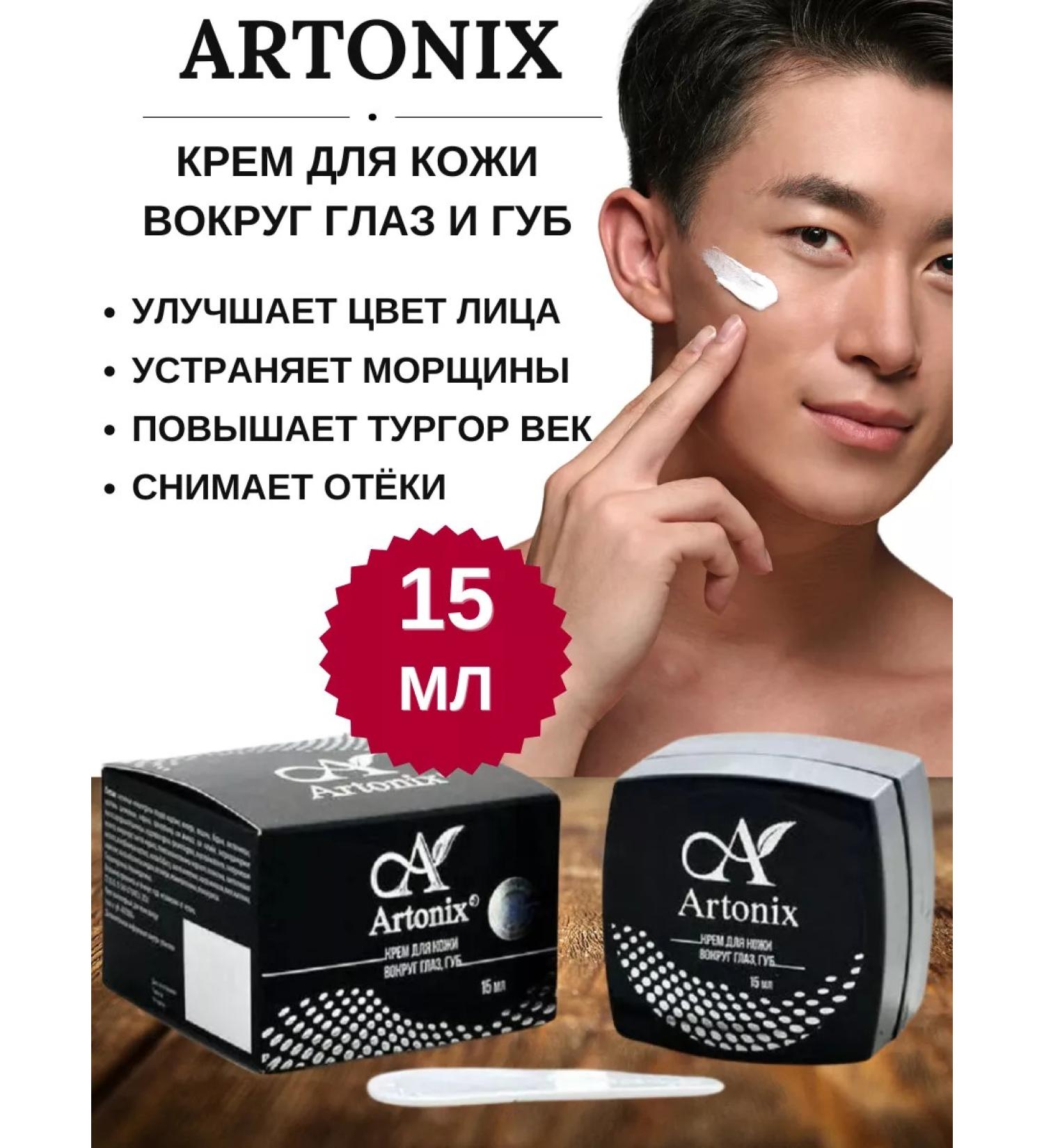 Sashera honey Skin cream around the eyes and lips for men Artonix 15 ml - Buy Online on GoSupps.com