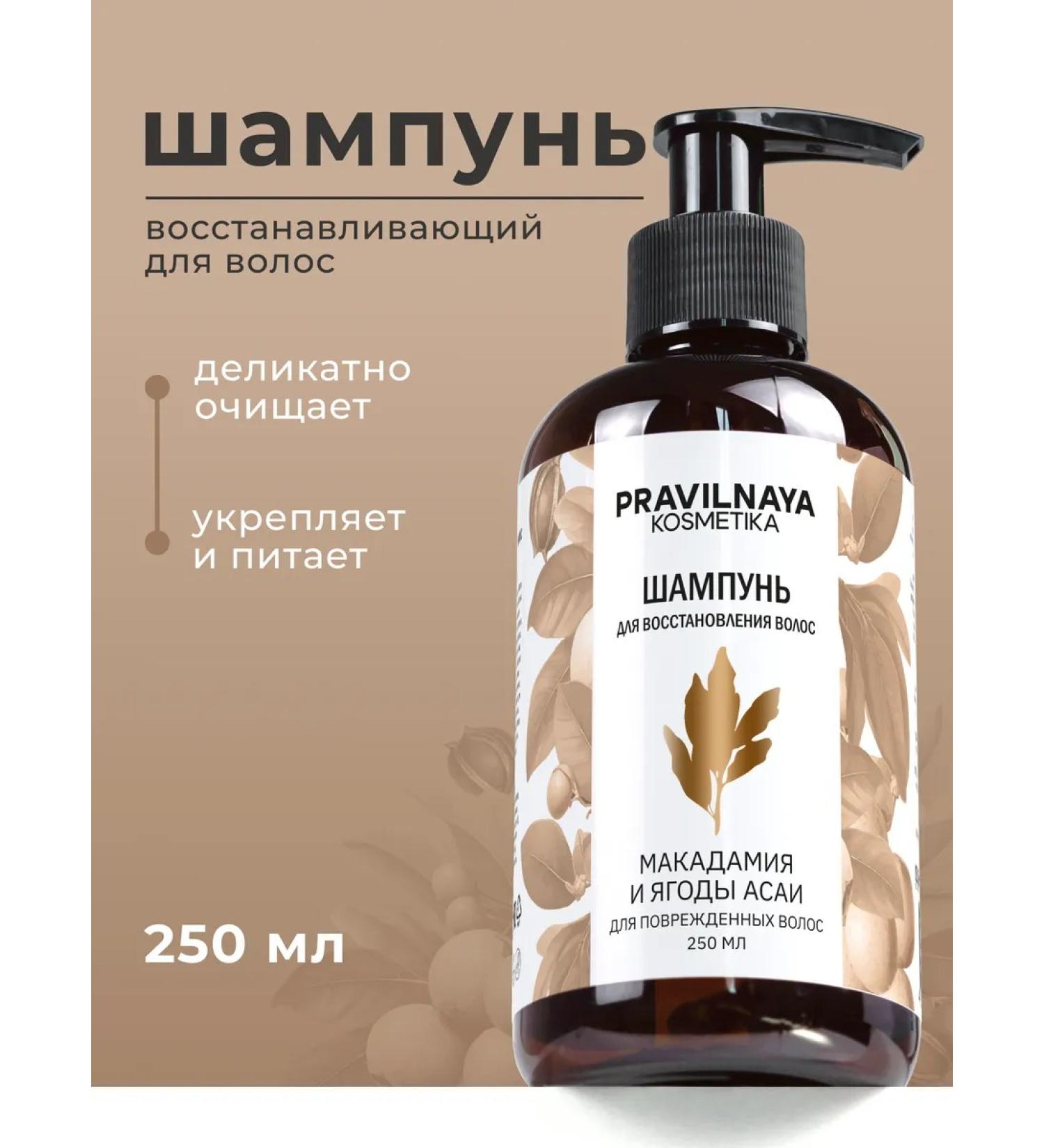 The Right Cosmetics Hair shampoo professional moisturizing and strengthening - Buy Online on GoSupps.com