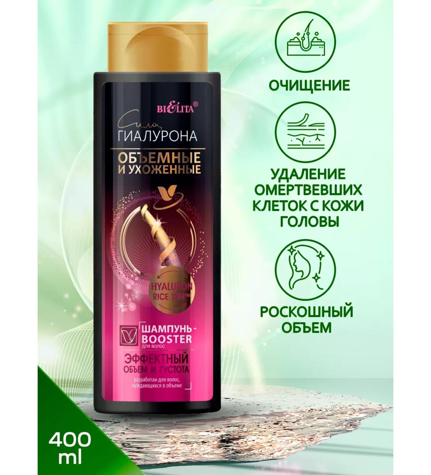 Belita Shampoo-booster for hair "Spectacular volume and density" 400ml
