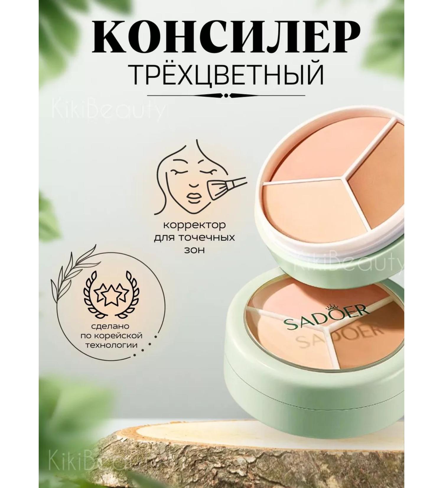 KikiBeauty Tree -color conciller face sculptor - Buy Online on GoSupps.com