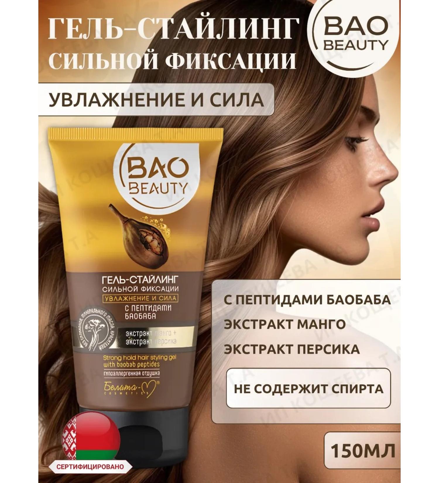 Belita-M Gel Styling Baobeauty - Buy Online on GoSupps.com