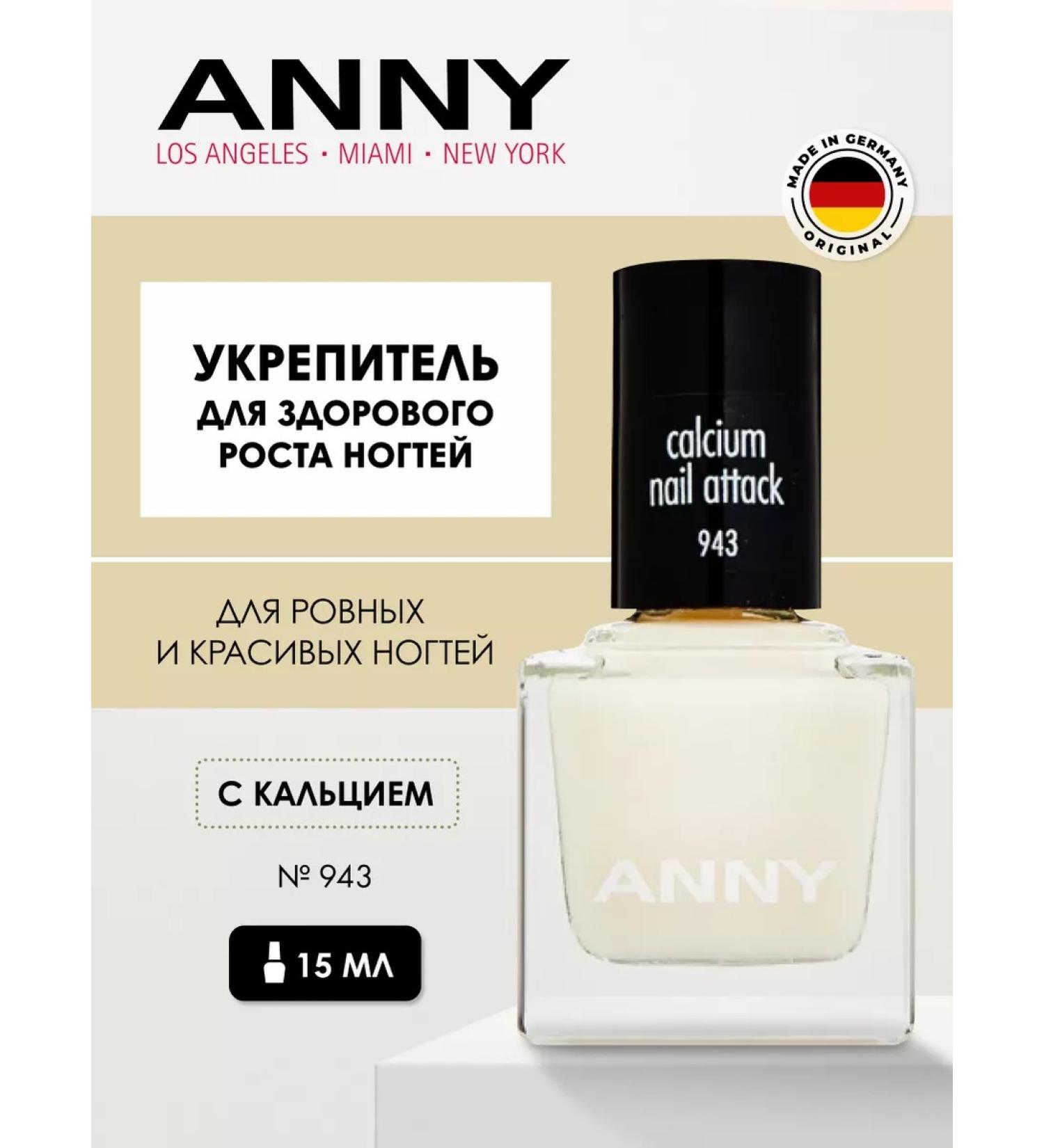 Anny Remedy for strengthening and growing nails - Buy Online on GoSupps.com