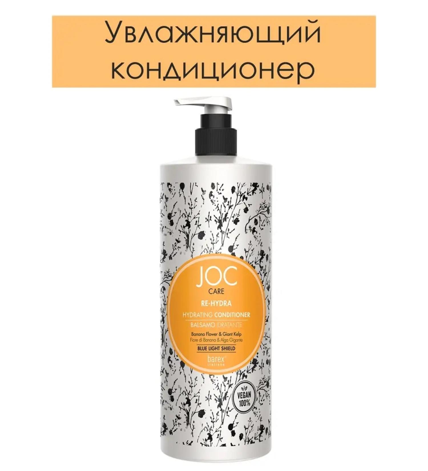 Barex Moisturizing air conditioning with a banana flower JOC Care 1000ml - Buy Online on GoSupps.com