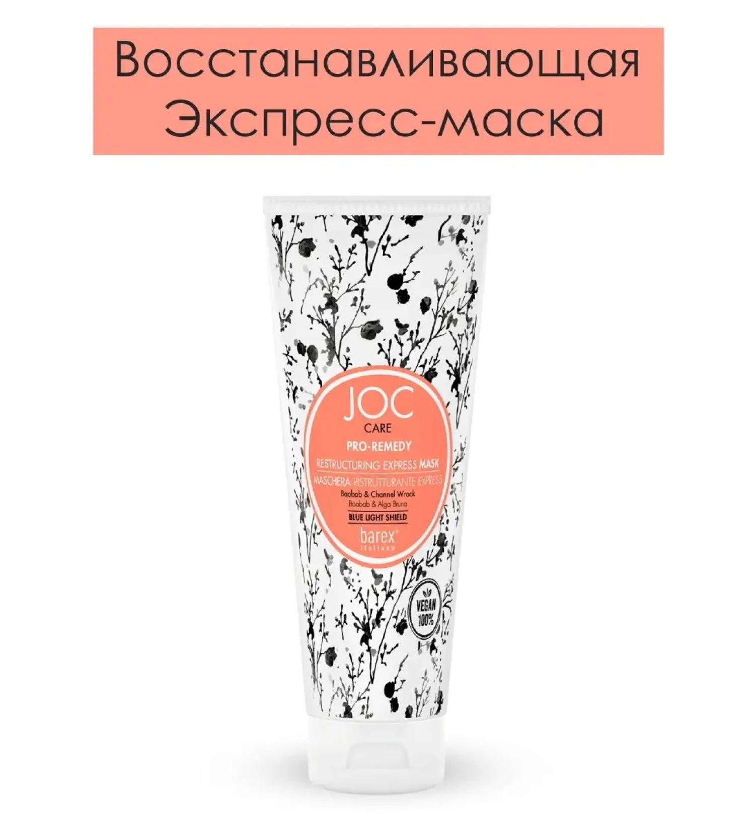 Barex Restoring express mask Pro Remedy Joc Care 200ml - Buy Online on GoSupps.com
