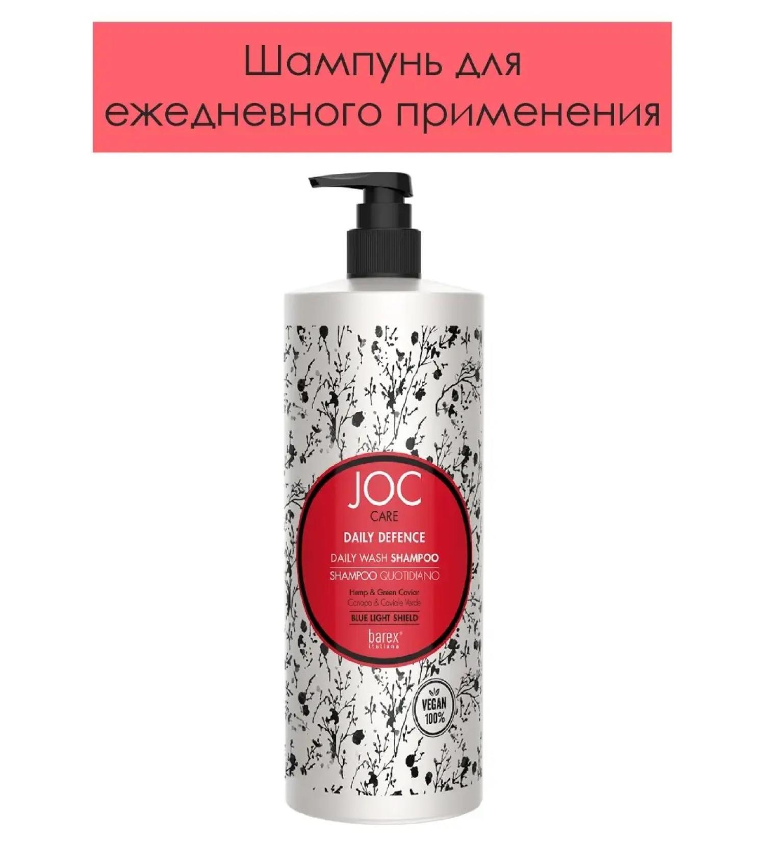 Barex Daily Defense Joc 1000ml shampoo for daily use - Buy Online on GoSupps.com
