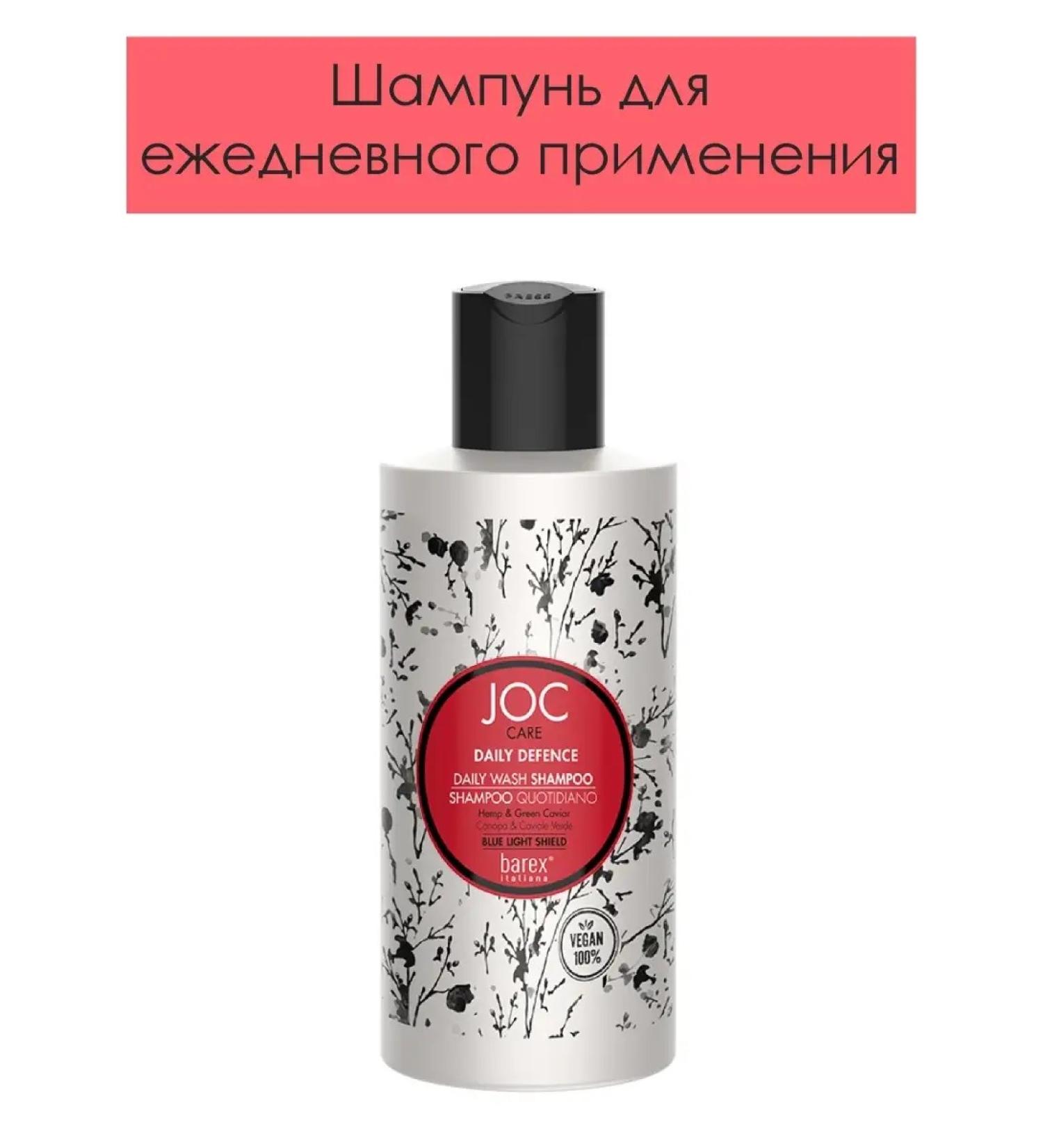 Barex Daily Defense Joc 250ml shampoo for daily use - Buy Online on GoSupps.com
