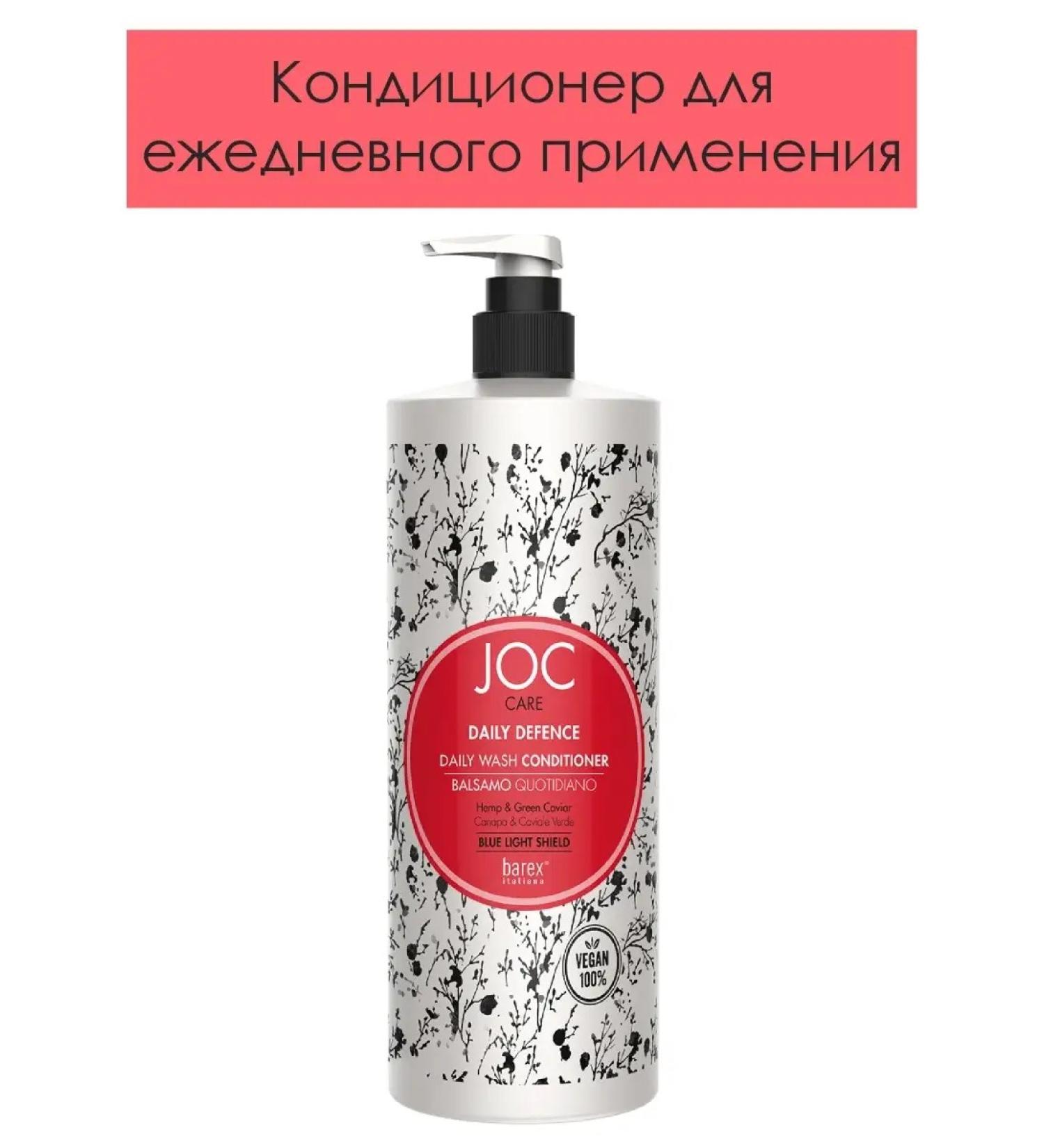 Barex Daily Joc Care 1000ml air conditioning air conditioning - Buy Online on GoSupps.com
