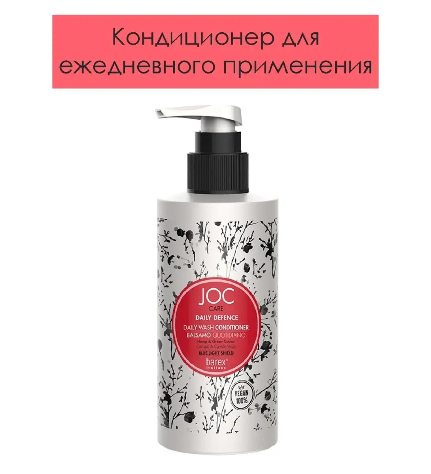 Barex Daily Joc Care 250ml air conditioning air conditioning - Buy Online on GoSupps.com
