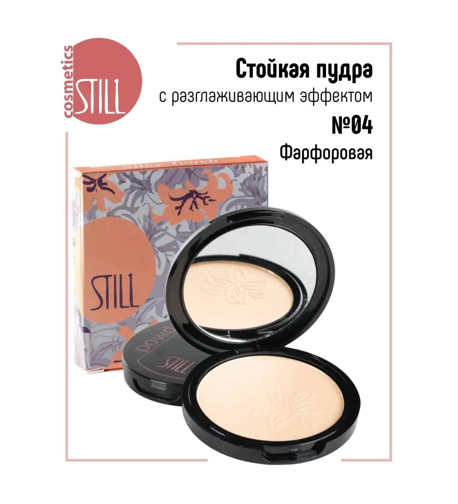 still Silky Touch makeup - Buy Online on GoSupps.com