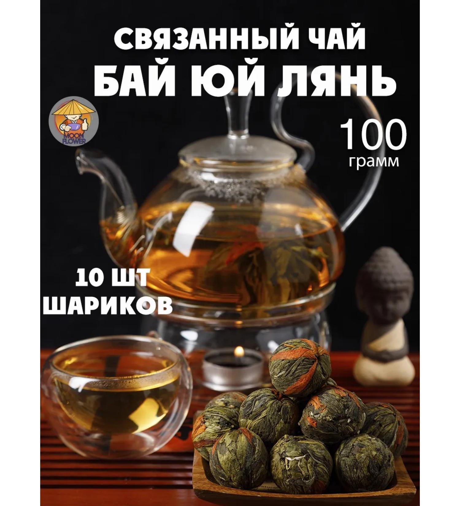 mf-tea Content green tea Bai Yu Lyan White Lotus of Blagific Welfare - Buy Online on GoSupps.com