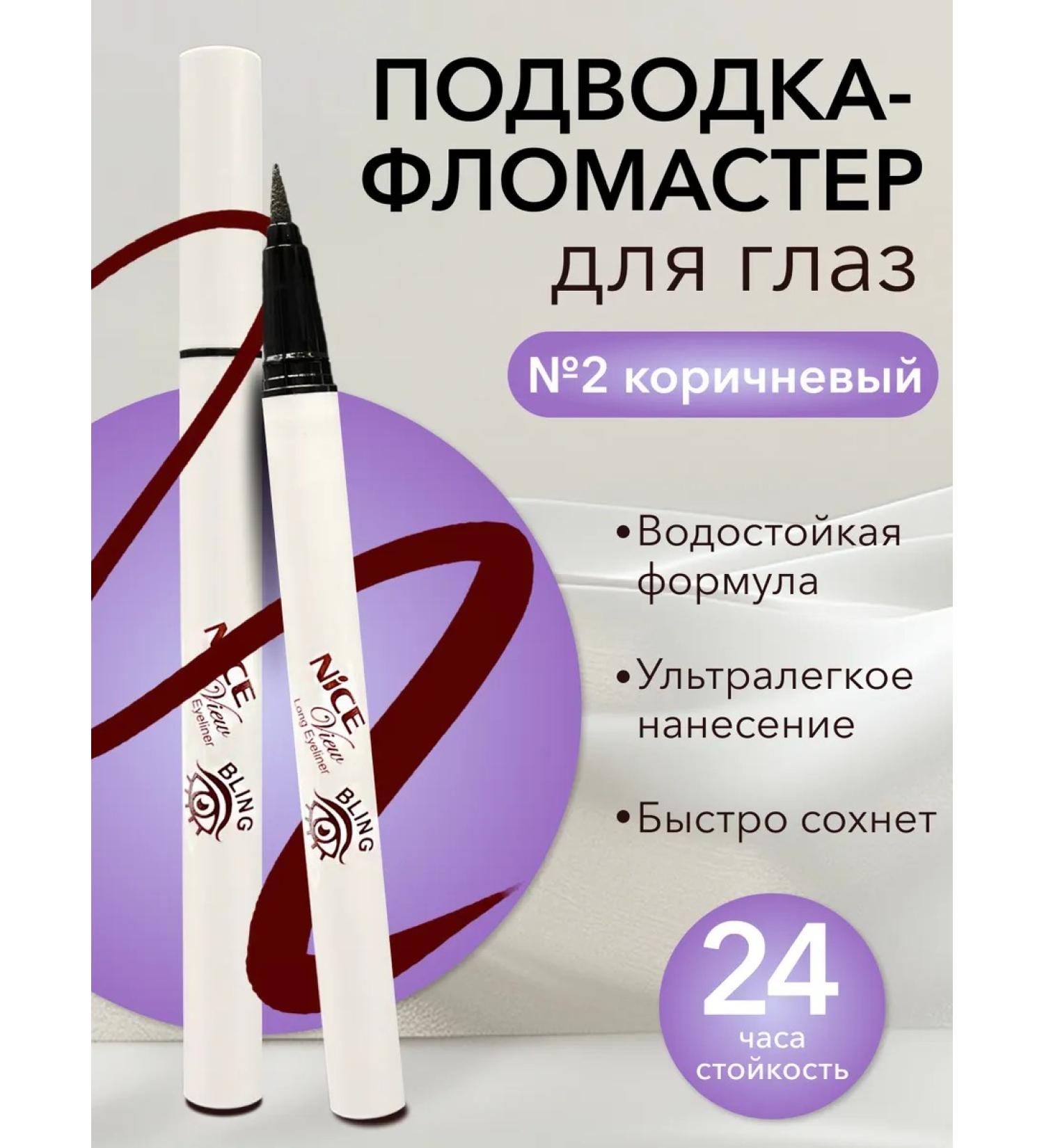 Nice View Brown felt-tip eyeliner - Buy Online on GoSupps.com