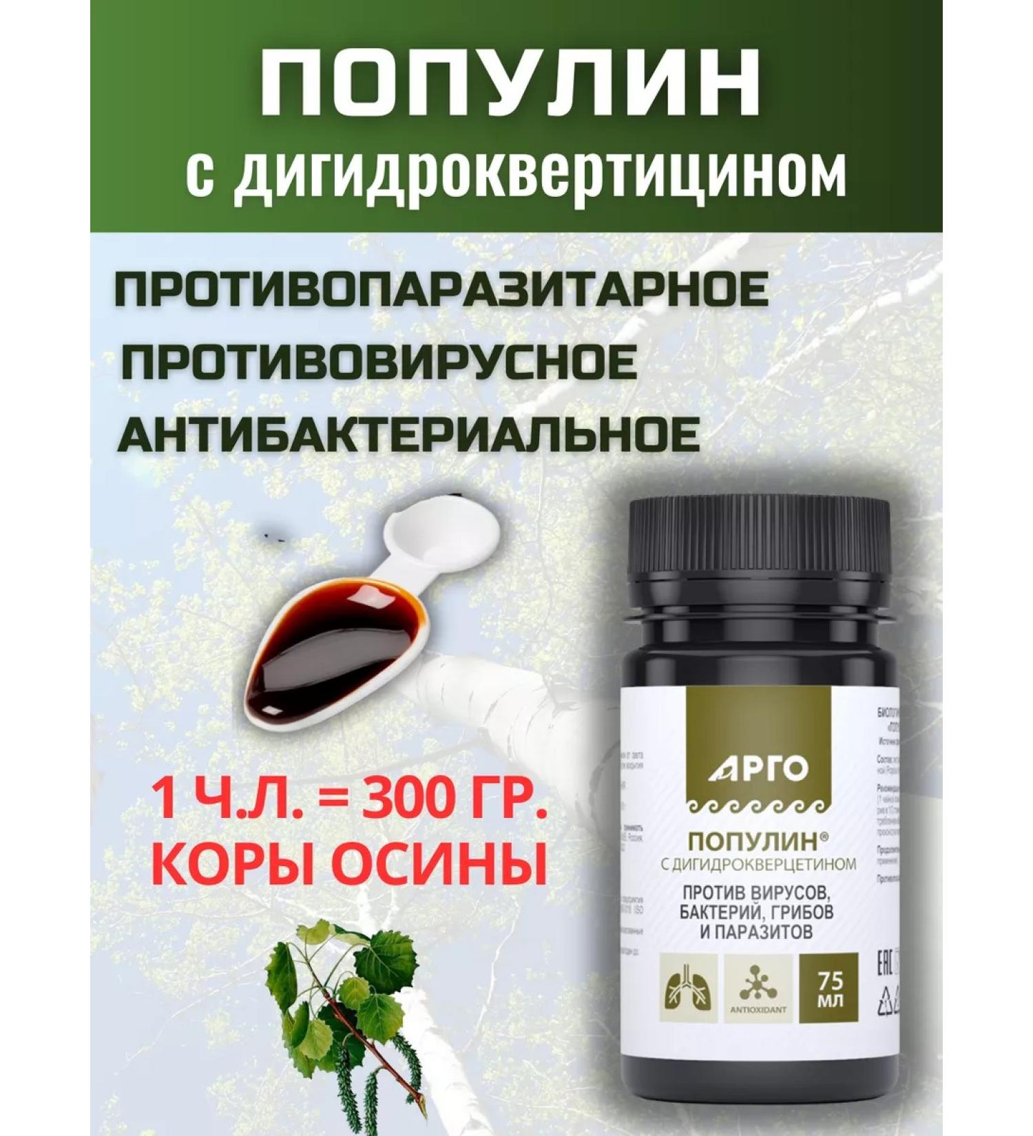 Biolith Vorolin with dihydroquercetin 75 ml - Buy Online on GoSupps.com