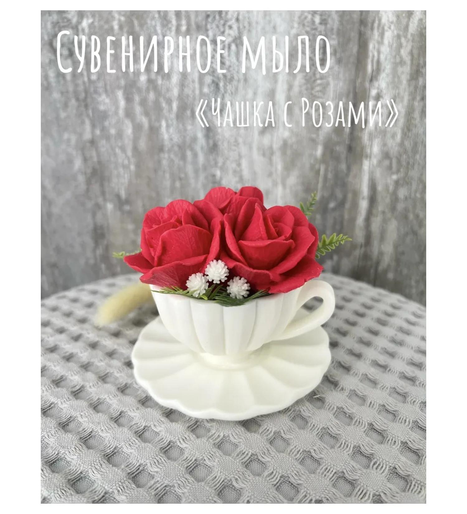 Handmade soap cup with roses - Buy Online on GoSupps.com