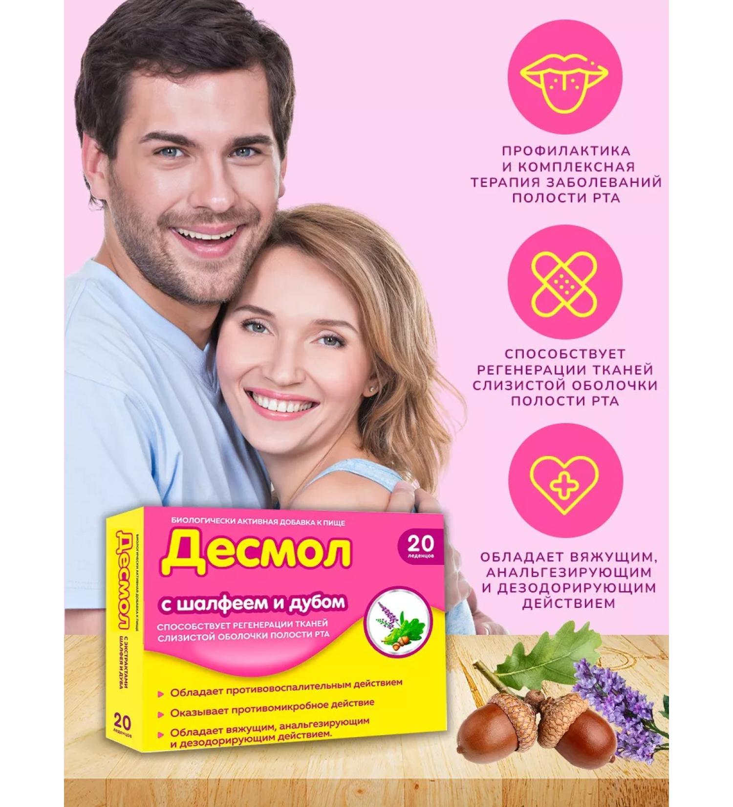 DESMOL Ledes from stomatitis - Buy Online on GoSupps.com