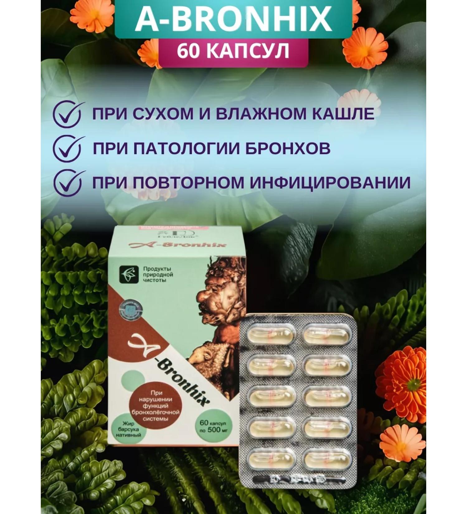 Sashera honey A-Bronhix Barsuka fat in capsules 60 pcs - Buy Online on GoSupps.com