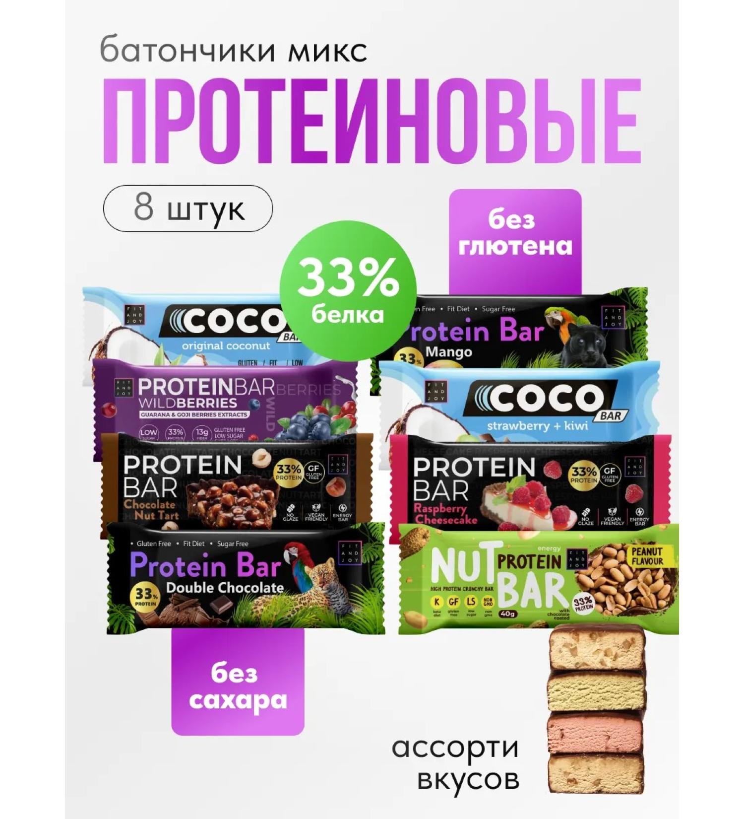 FIT AND JOY Protein Batons without sugar assorted set 8pcs - Buy Online on GoSupps.com