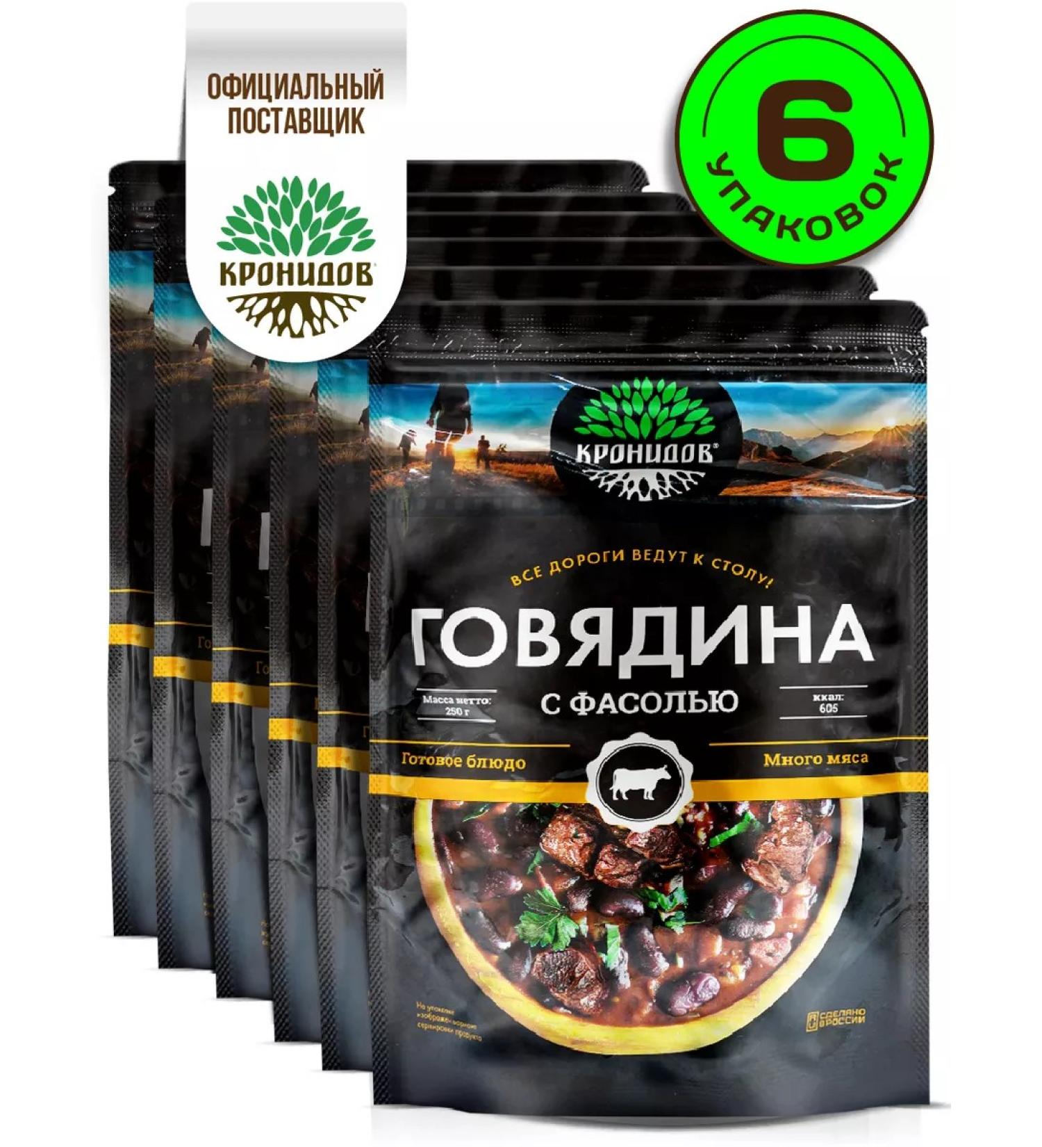 Kronidov Ready stewed beef with beans 6 pcs 250 g - Buy Online on GoSupps.com