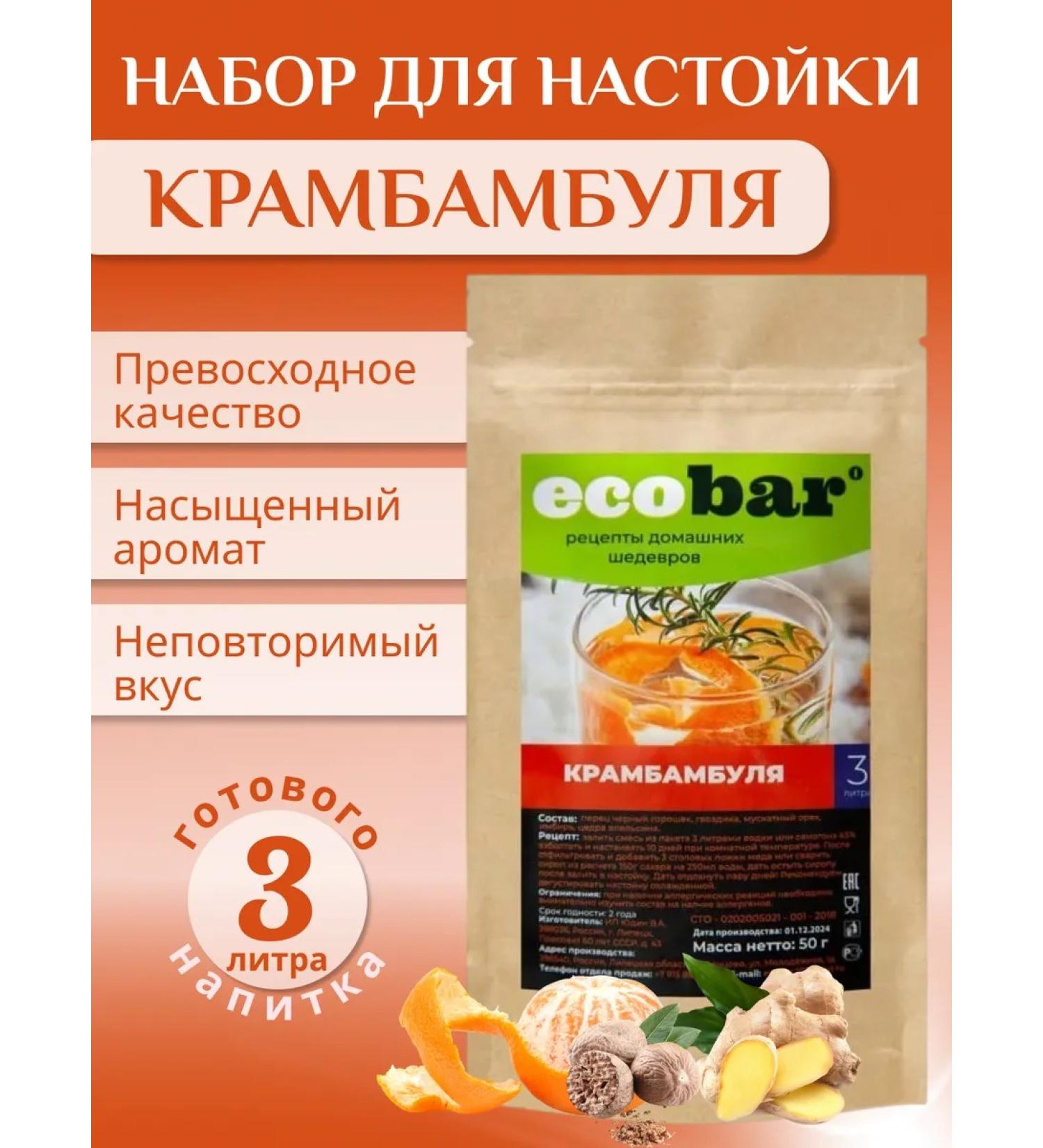 Ecobar Set for tincture on moonshine or vodka Kramambul - Buy Online on GoSupps.com