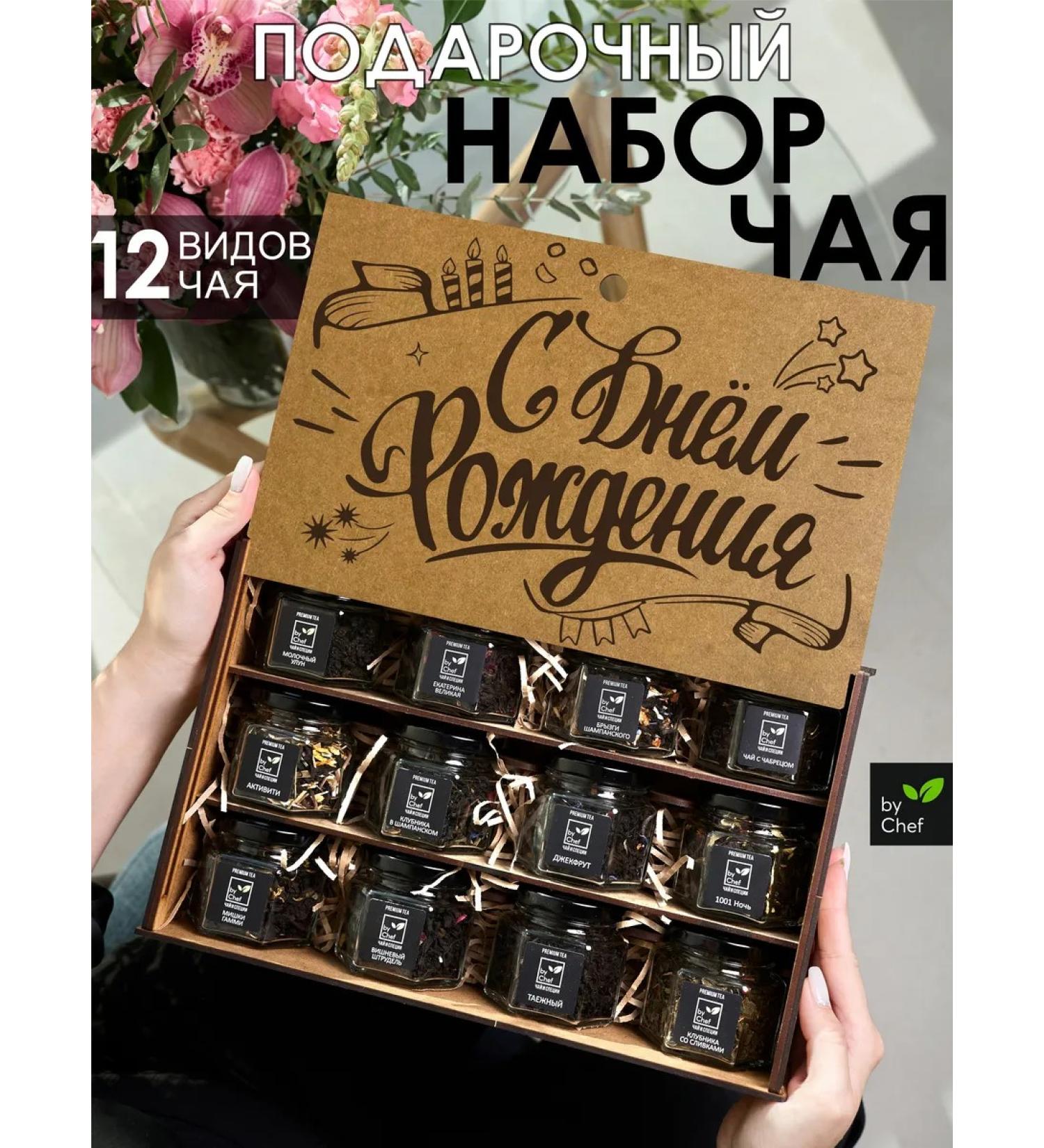 by Chef tea gift set of sheet in jars for birthday - Buy Online on GoSupps.com