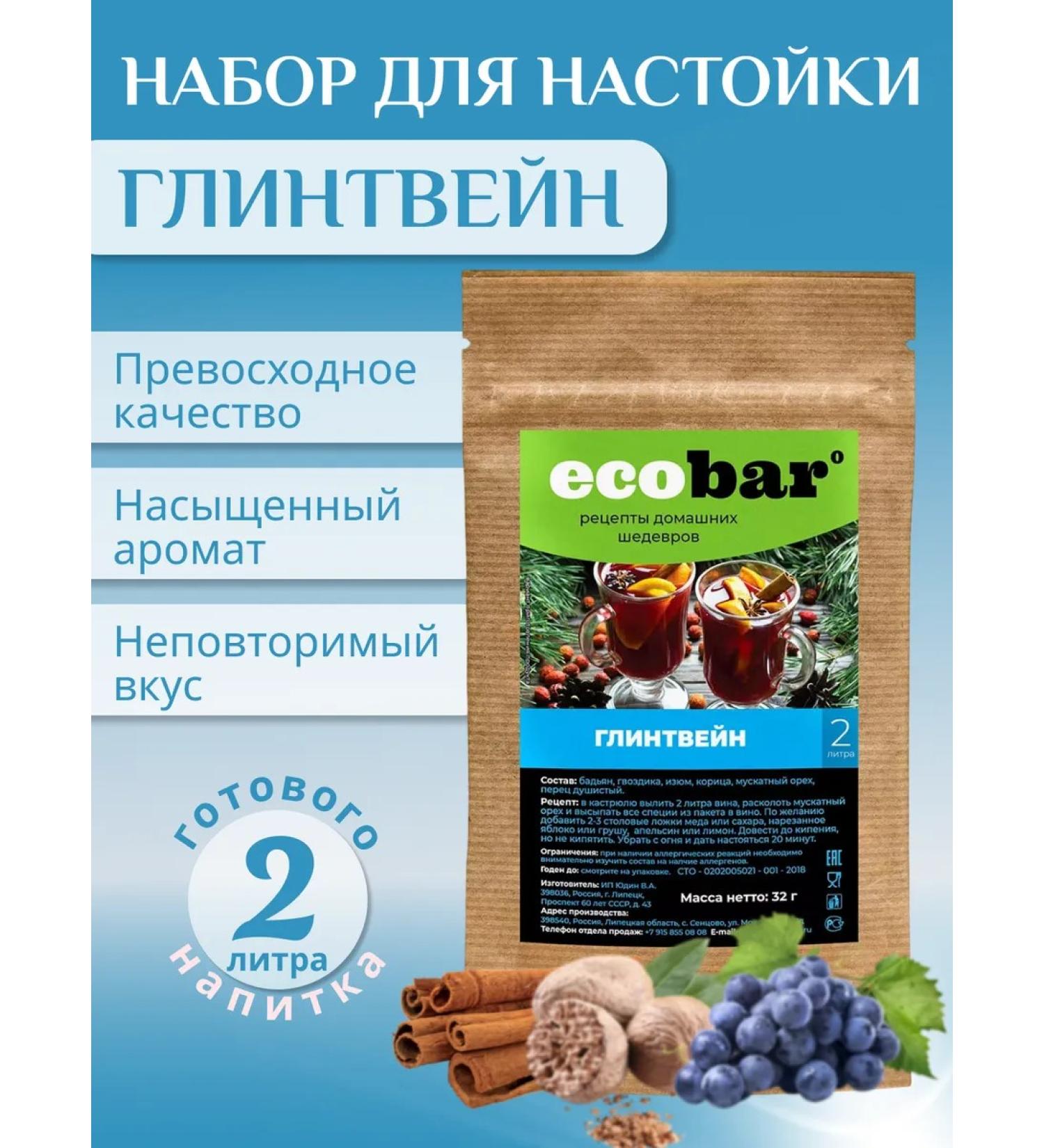 Ecobar Tincture for moonshine or vodka mulled wine - Buy Online on GoSupps.com