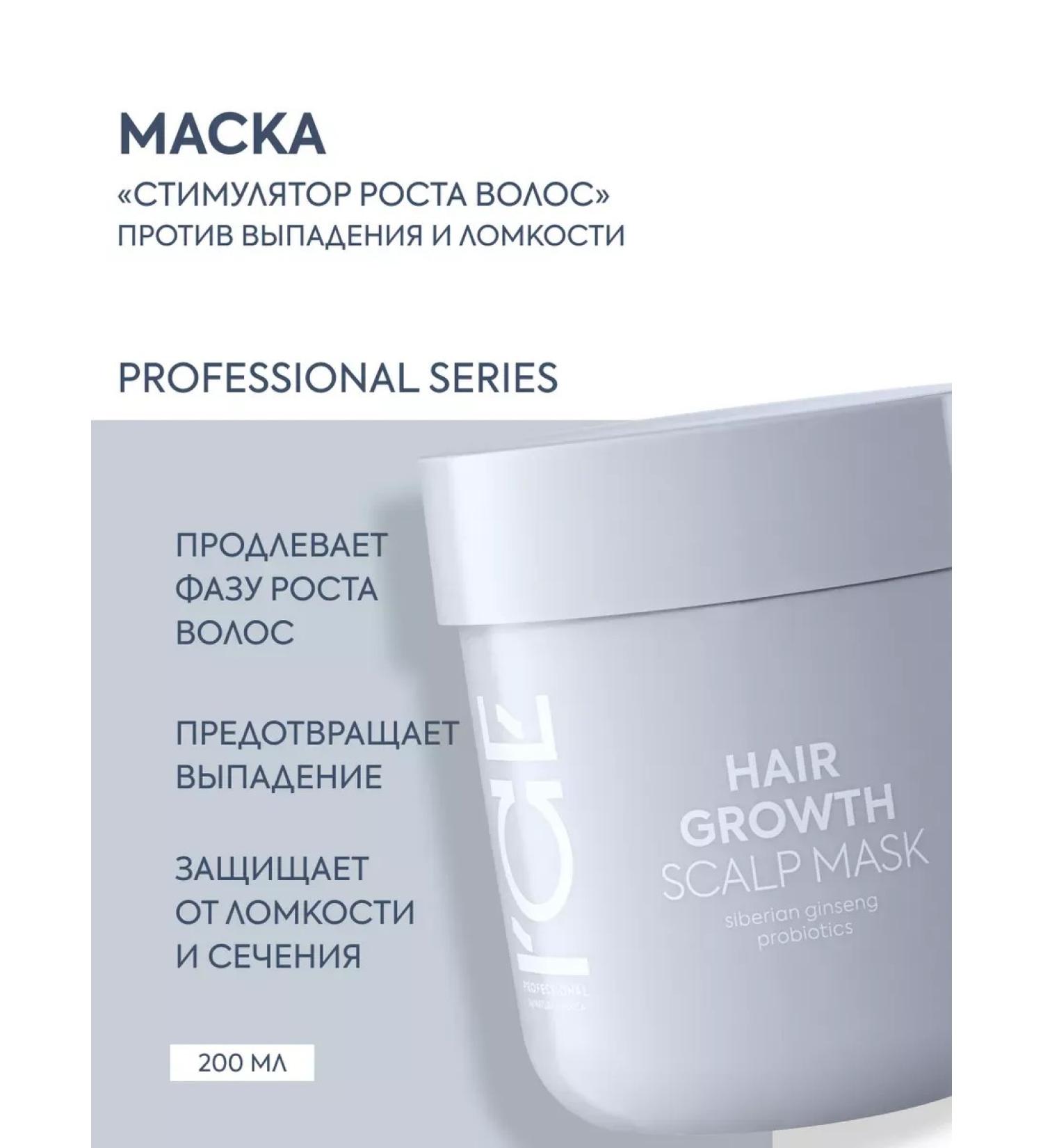 ICE PROFESSIONAL by NATURA SIBERICA Hair growth mask Warming professional Growth - Buy Online on GoSupps.com
