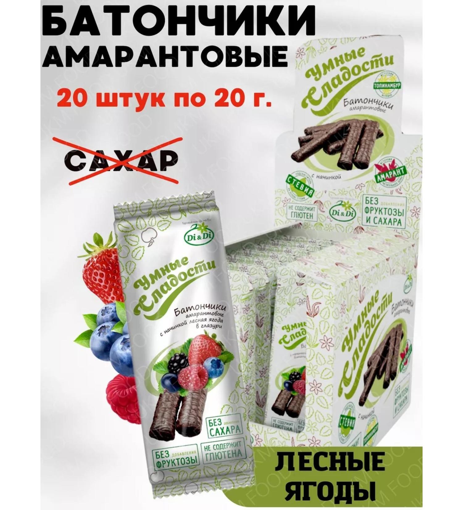 UKM FOOD Amaranth bars without sugar for weight loss 20 pcs - Buy Online on GoSupps.com