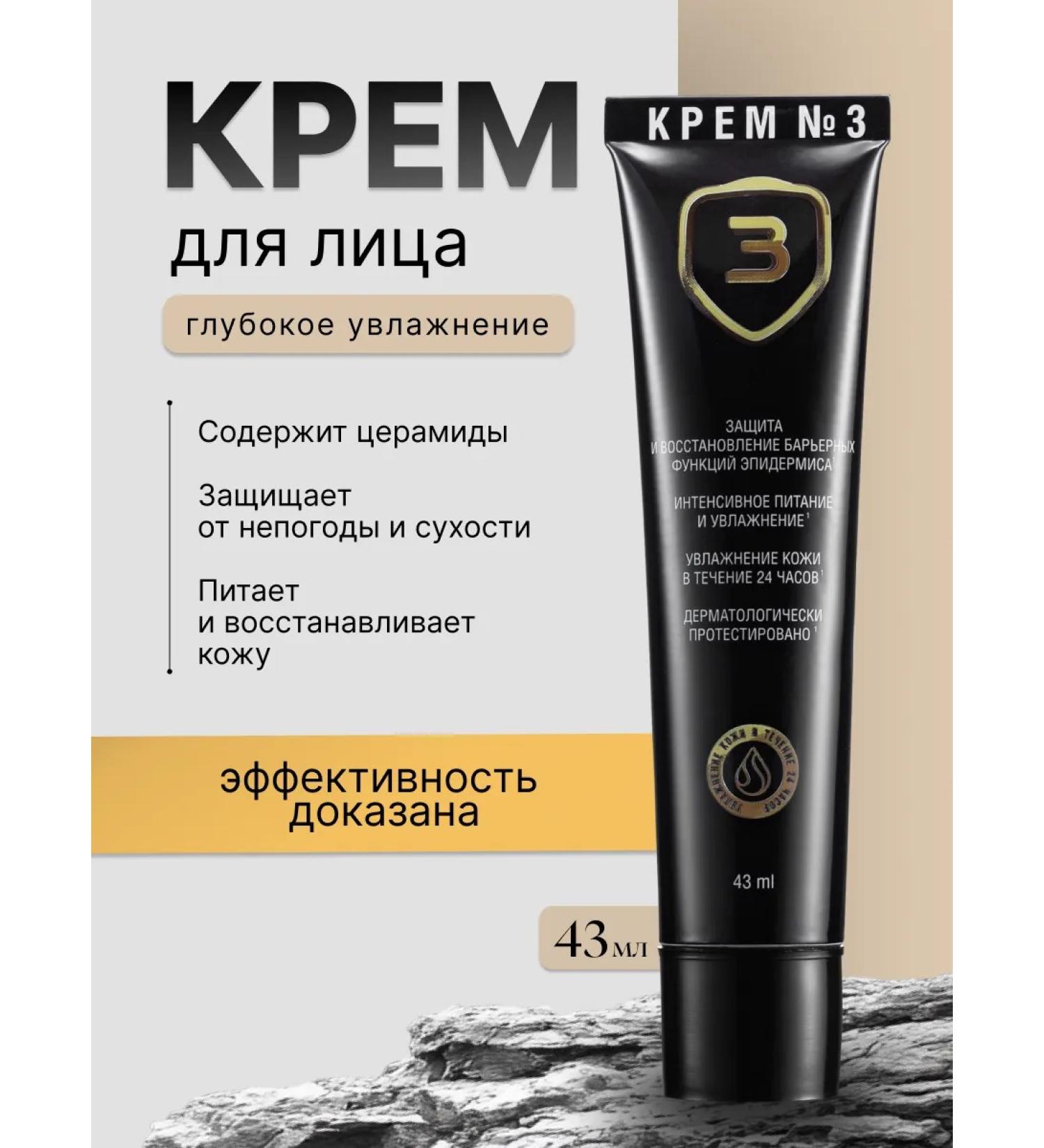 Olesya Mustaeva's Workshop Cream No. 3 for face intensive moisturizing power and protection - Buy Online on GoSupps.com