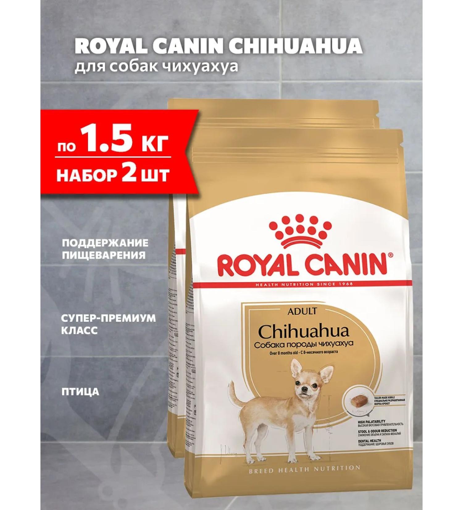 ROYAL CANIN Dry feed chihuahua adult for dogs Chihuahua 1.5 kg 2 pcs - Buy Online on GoSupps.com