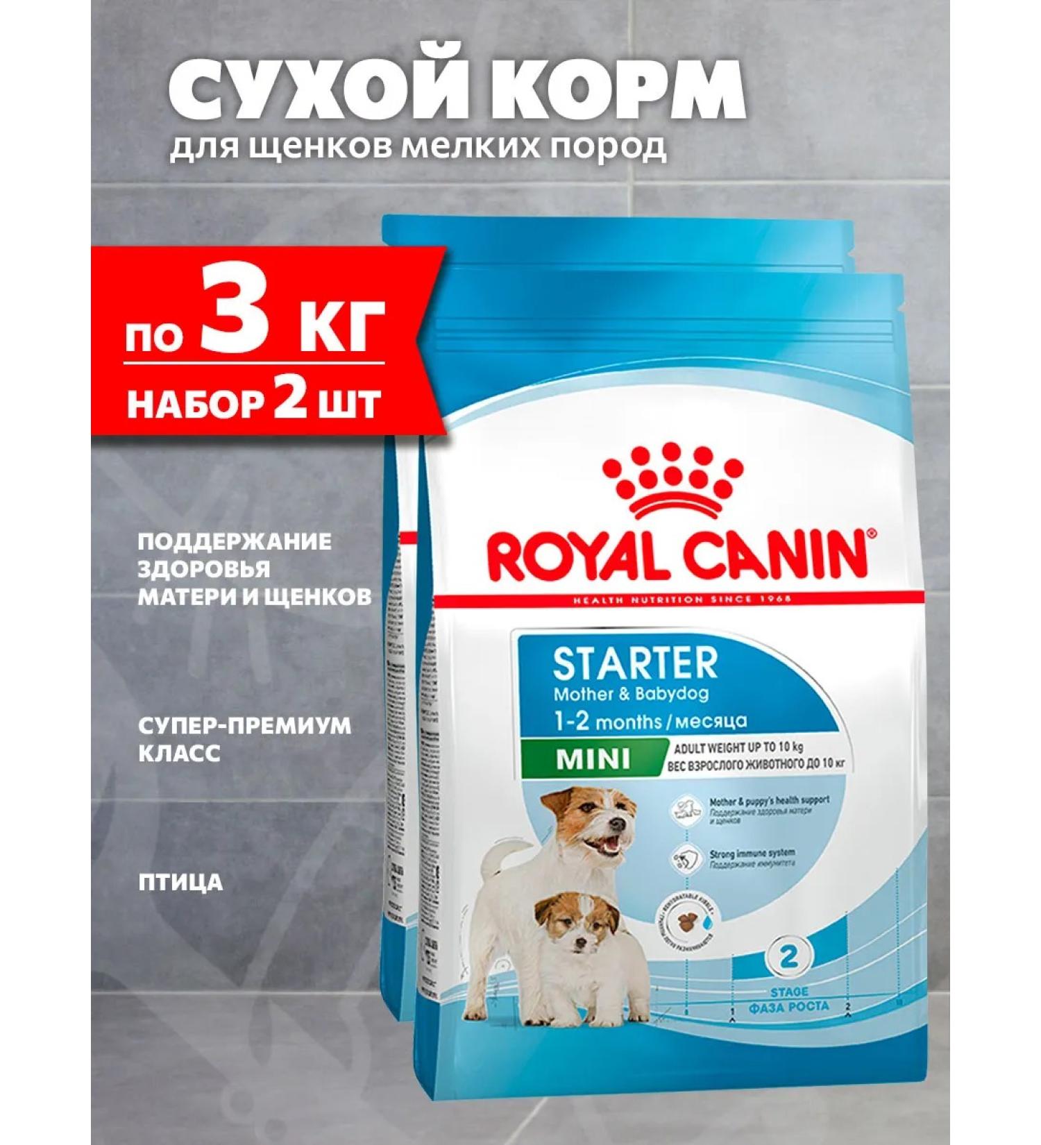ROYAL CANIN Dry Mini Starter food small puppies mini starter 3 kg 2 pcs - Buy Online on GoSupps.com
