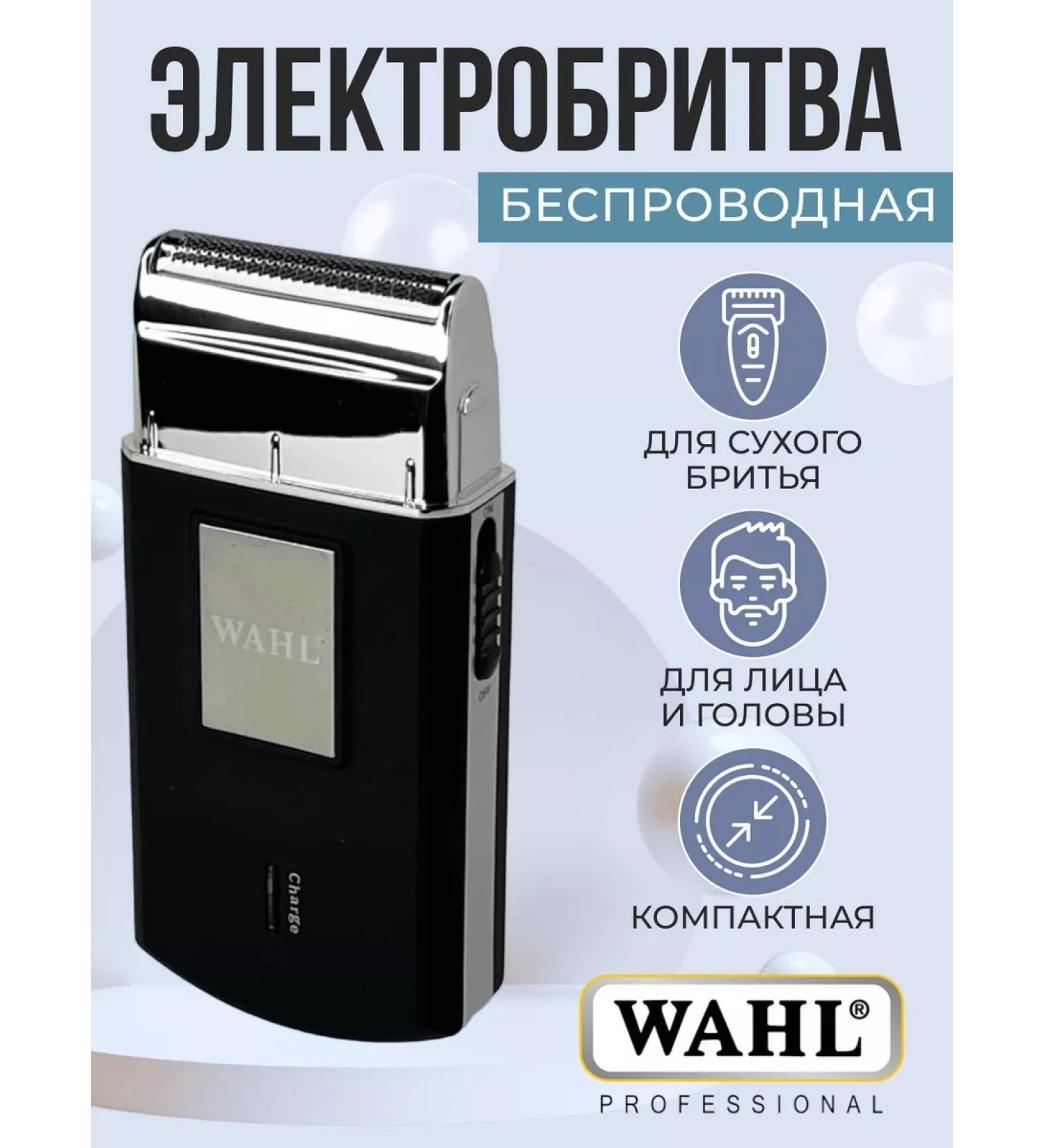 Wahl Shaving electric shoes under 0.0mm - Buy Online on GoSupps.com