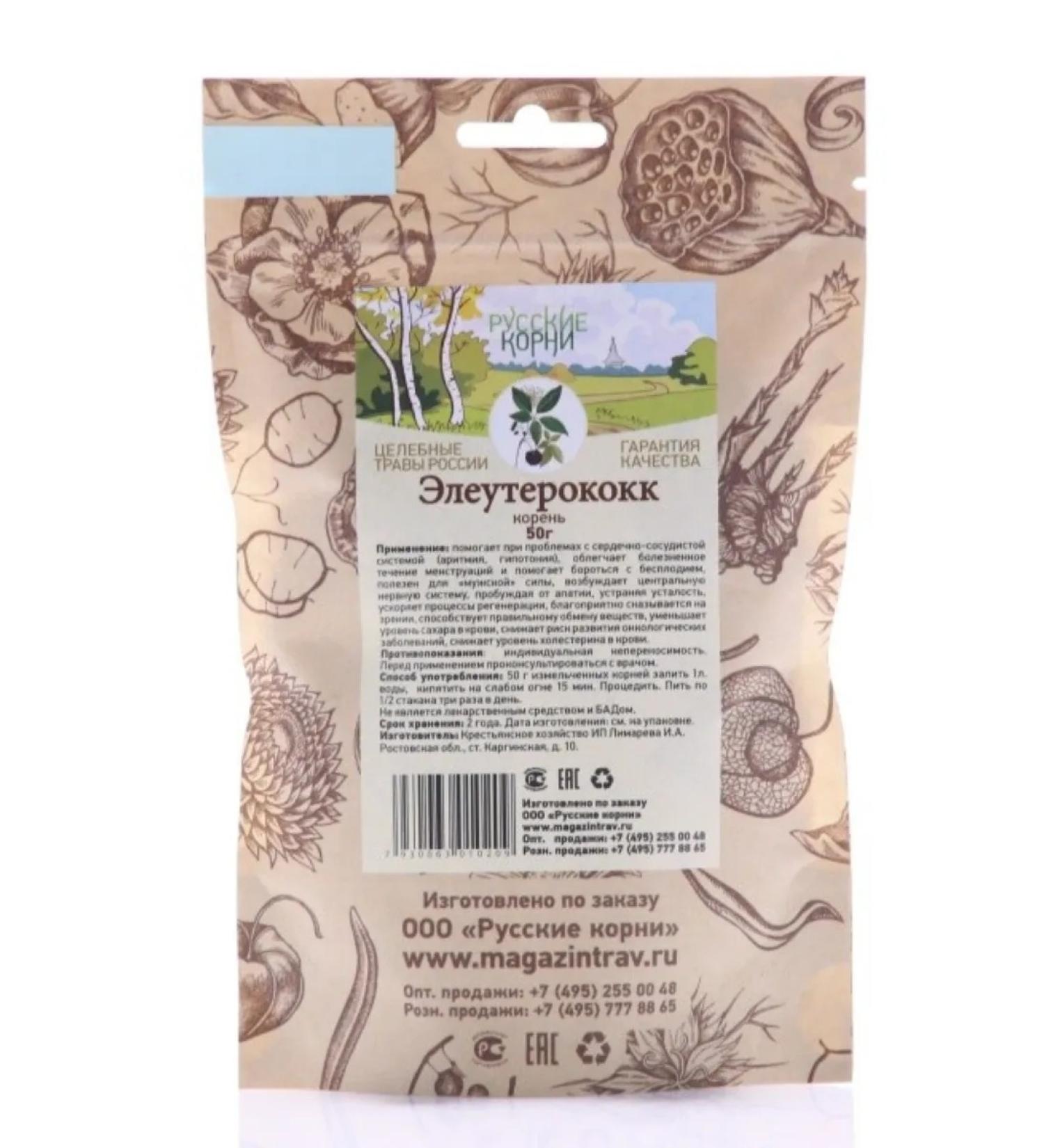 Russian roots Eleutherococcus root for immunity - Buy Online on GoSupps.com