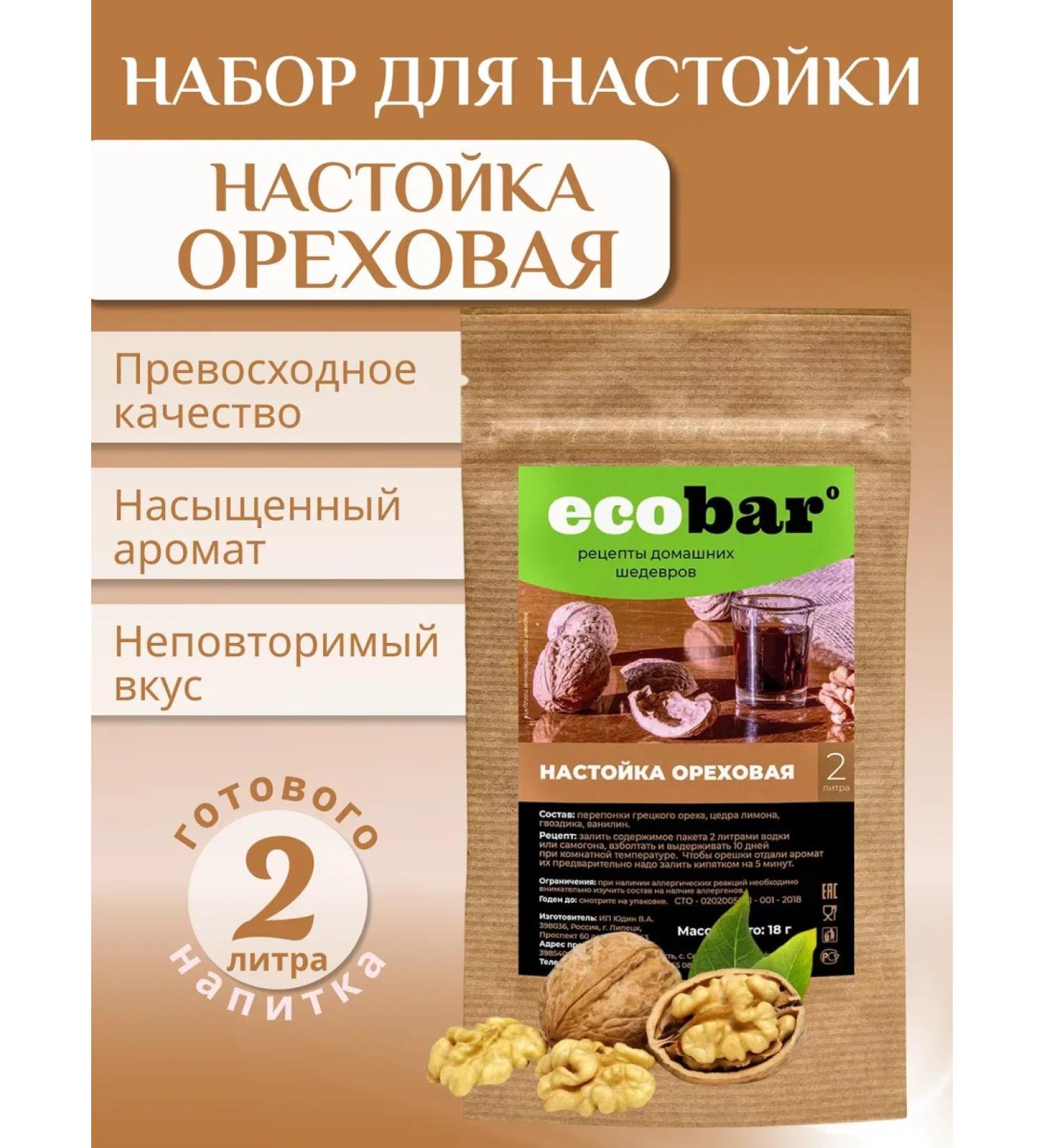 Ecobar Set for tincture on moonshine or vodka walnut - Buy Online on GoSupps.com