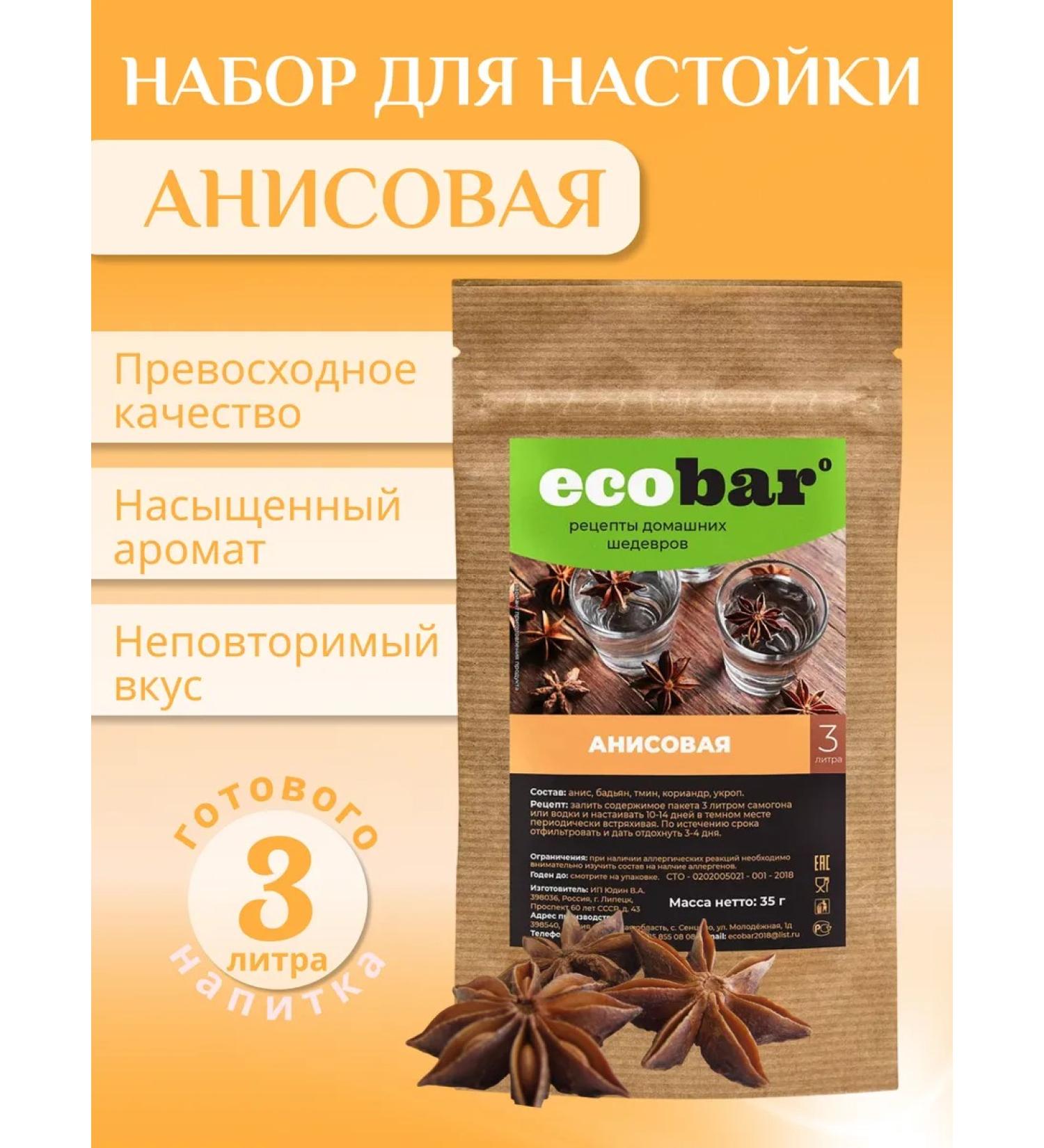 Ecobar Set for tincture on moonshine or vodka anise - Buy Online on GoSupps.com