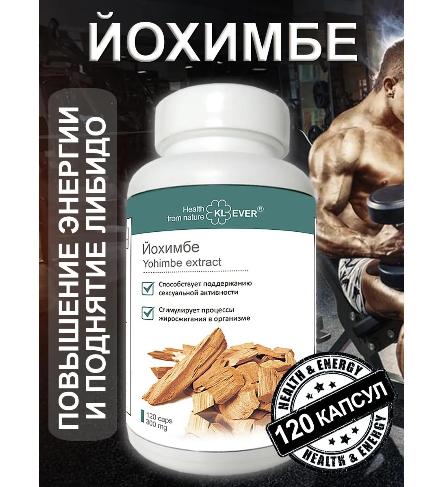 KL-EVER Yohimbe (Yohimbe) 120 capsules - Buy Online on GoSupps.com