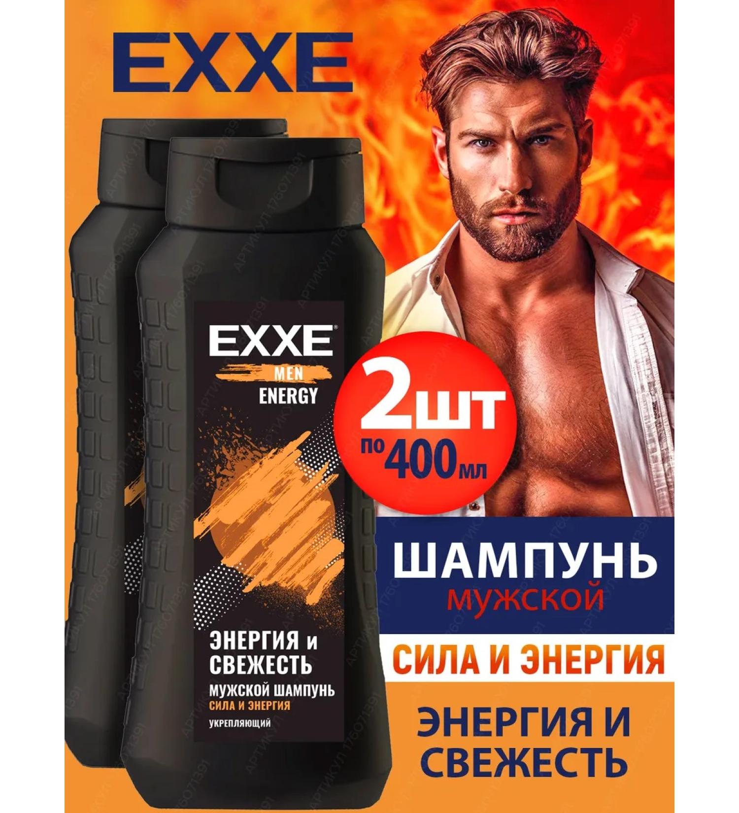 EXE Hair shampoo Energy 2x400ml - Buy Online on GoSupps.com