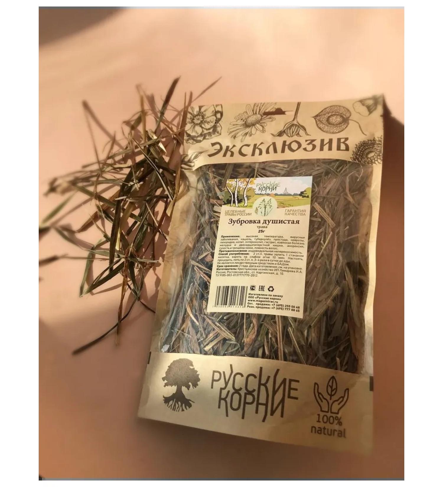 Russian roots Herbal collection of pantry puffy for immunity from coughing - Buy Online on GoSupps.com