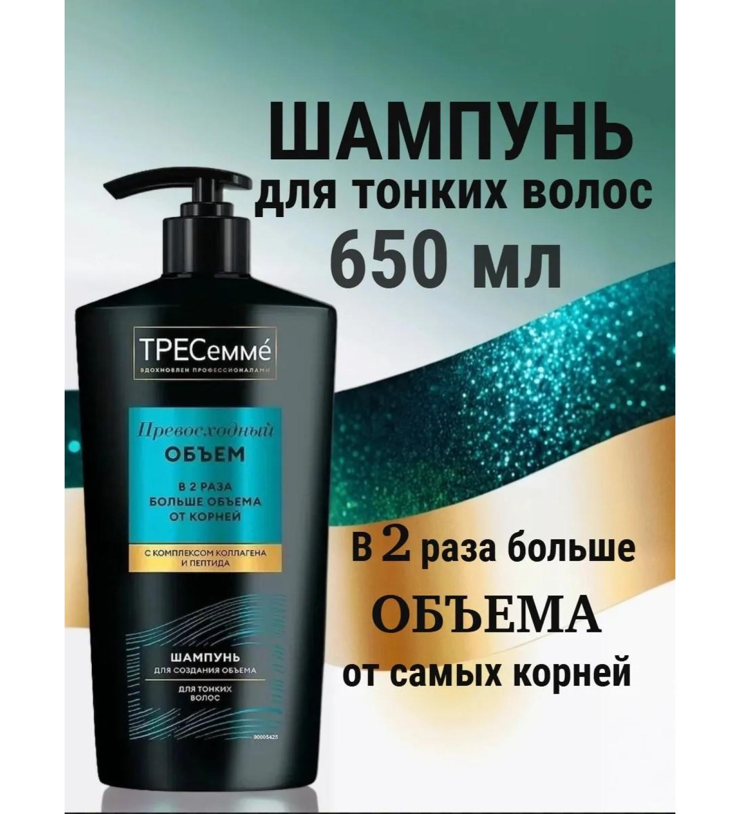 TRESemme Hair shampoo cod 650 ml - Buy Online on GoSupps.com