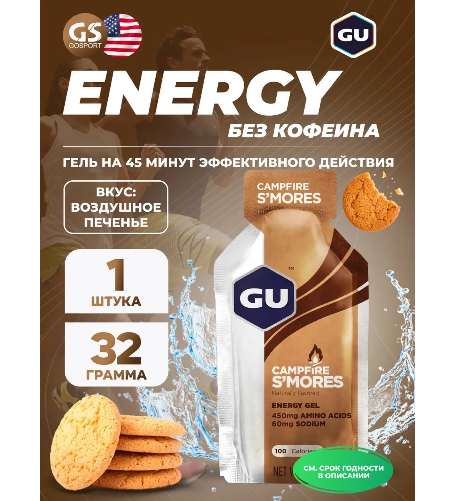 GU Energy Labs GU Energy Gel 32 g Energy Gel - Buy Online on GoSupps.com