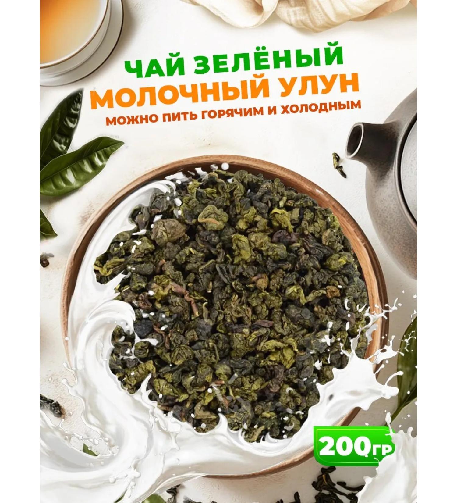 Golden Grandfather Milk oolun green tea 200 grams - Buy Online on GoSupps.com