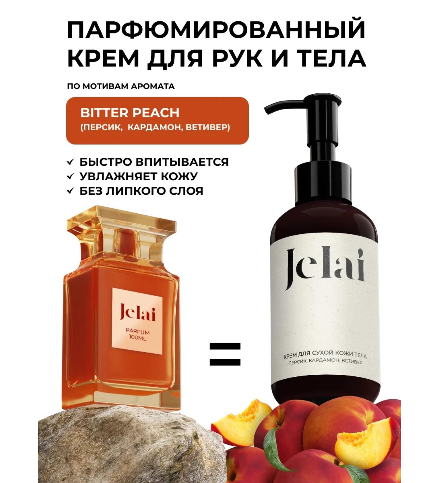 Jelai Hand and body cream Bitter Peach - Buy Online on GoSupps.com
