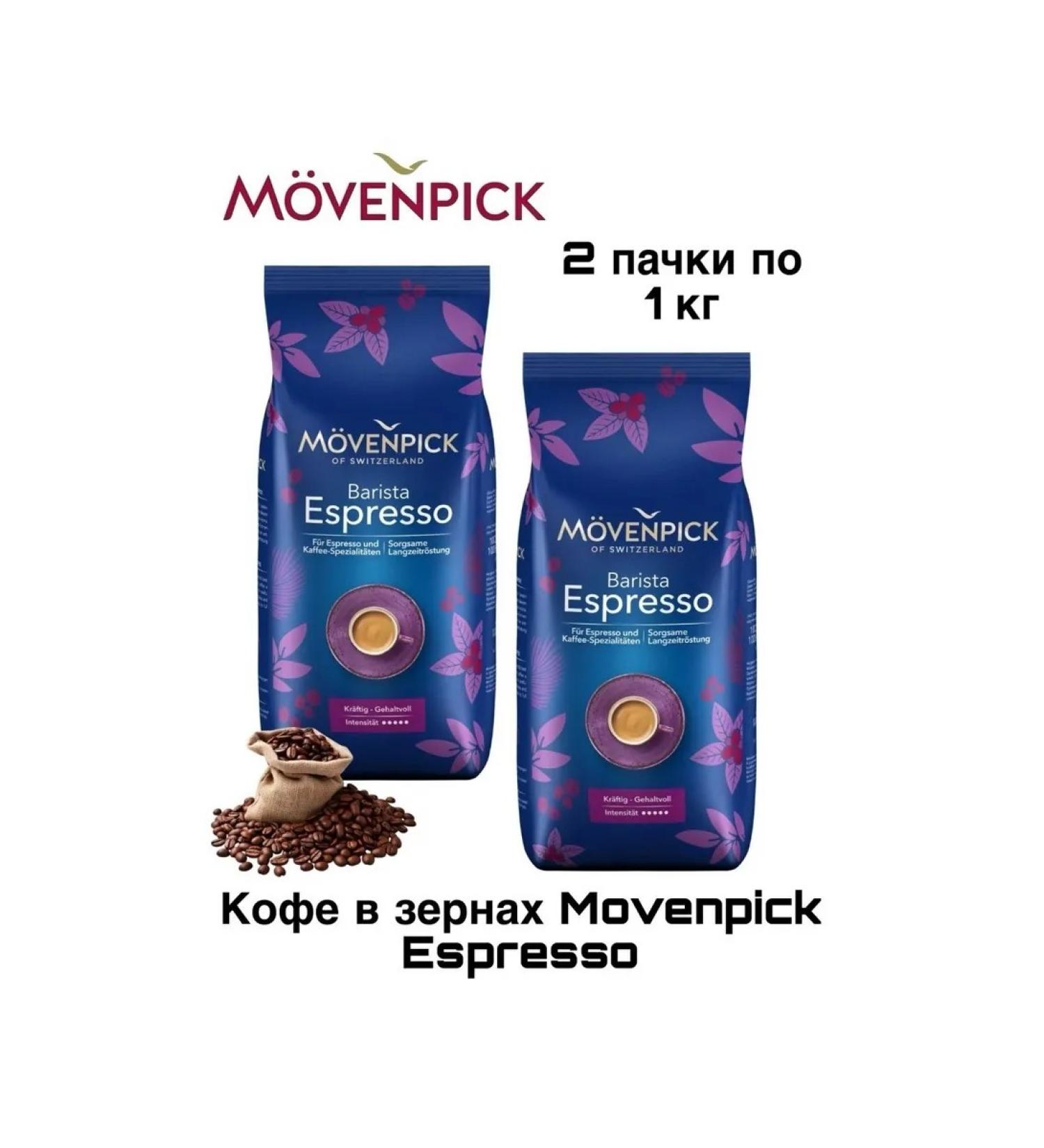 Movenpick Espresso 1 kg 2 coffee