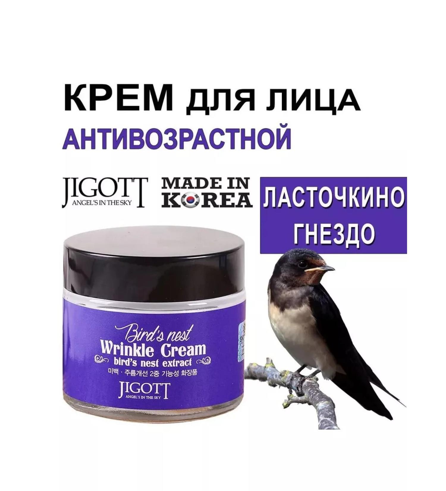 SAMURAY Korean face cream rejuvenating with an ex mammary nest - Buy Online on GoSupps.com