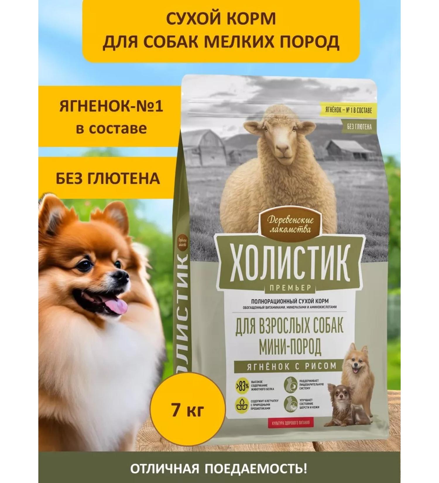 Country delicacies Dry food for dogs of small breeds - Buy Online on GoSupps.com